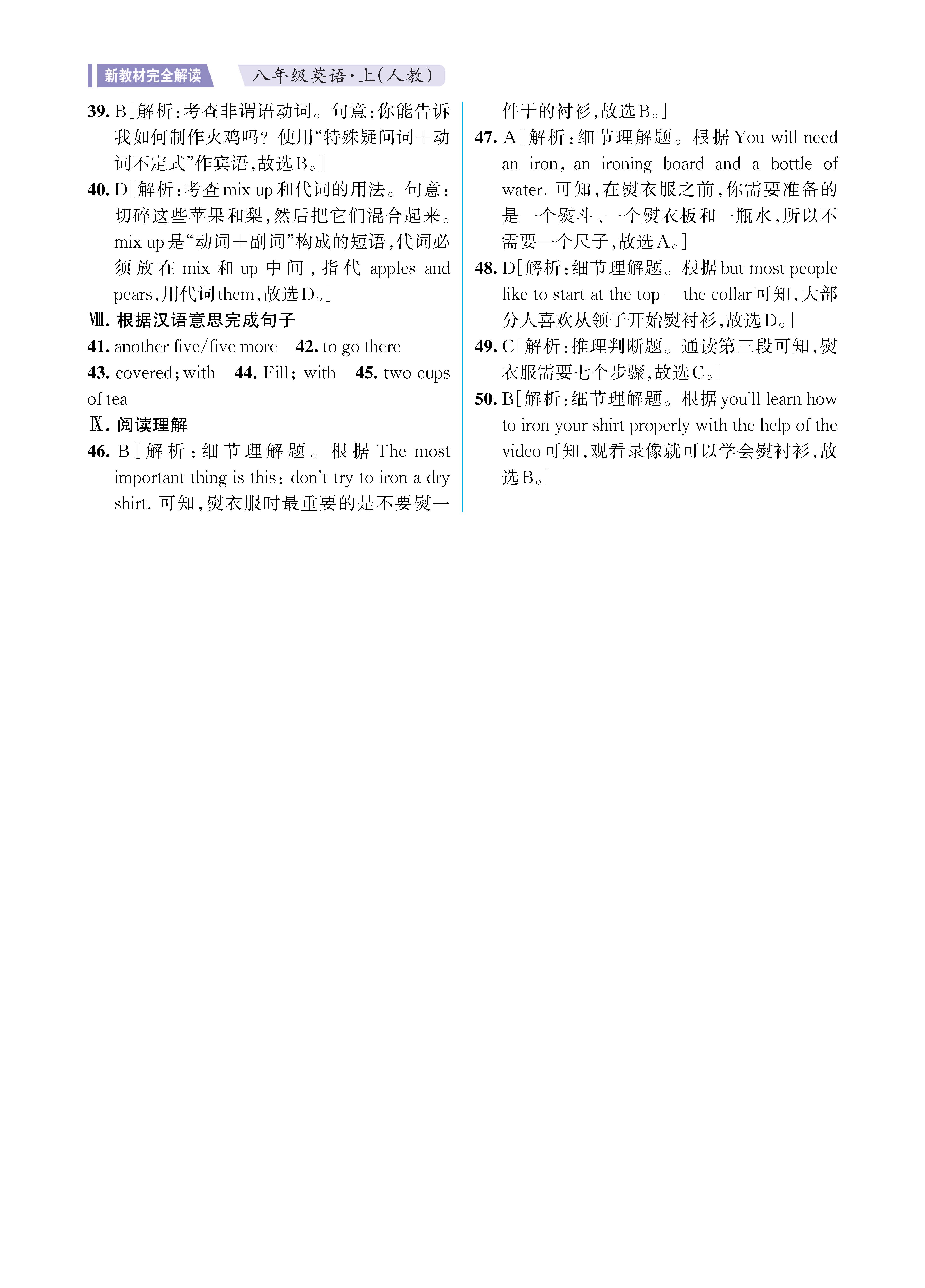 UNIT8知识专练勿删_未命名_页面_4.jpg