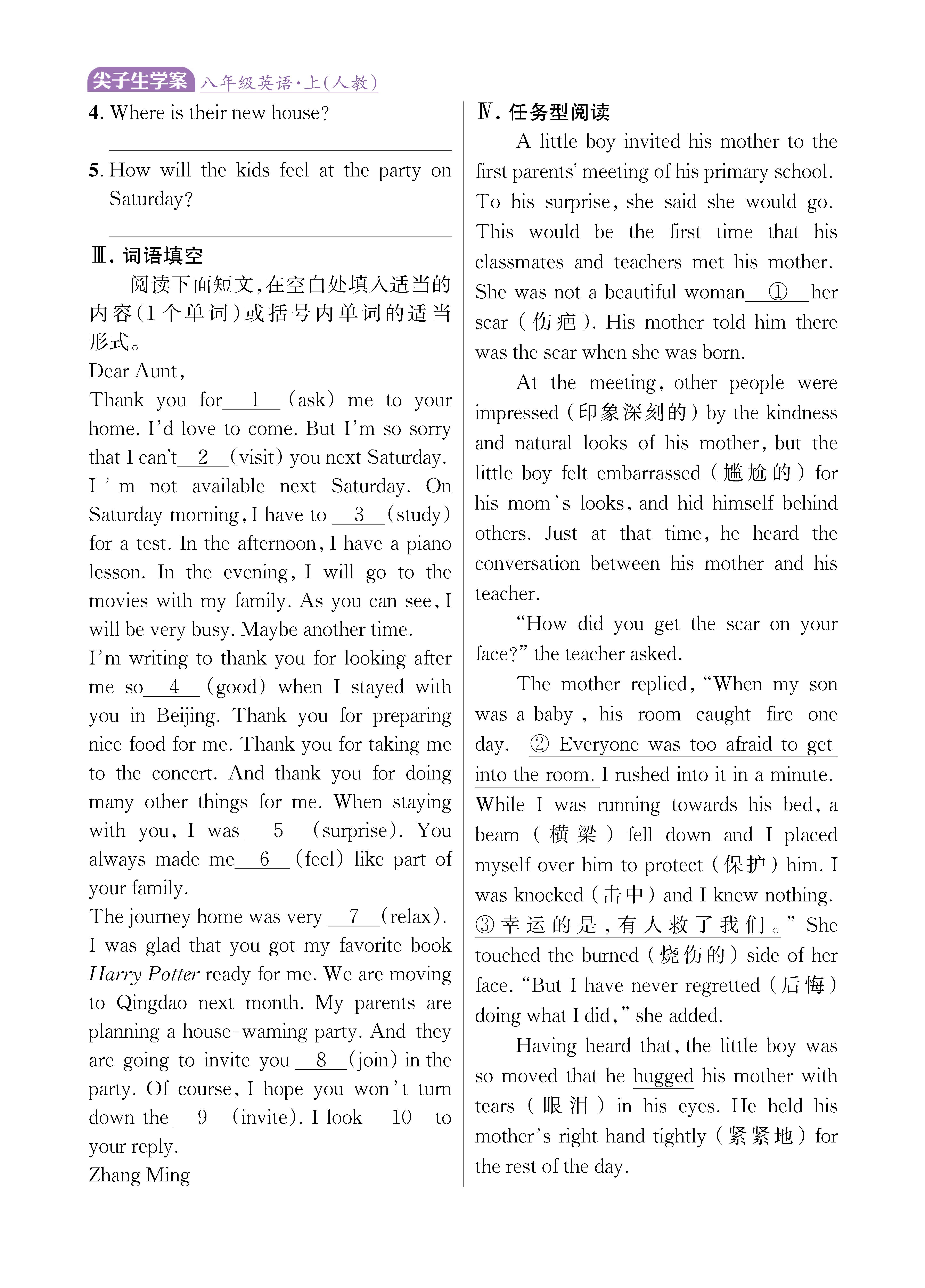 尖人八英题型拓展上传勿删_未命名_页面_34.jpg