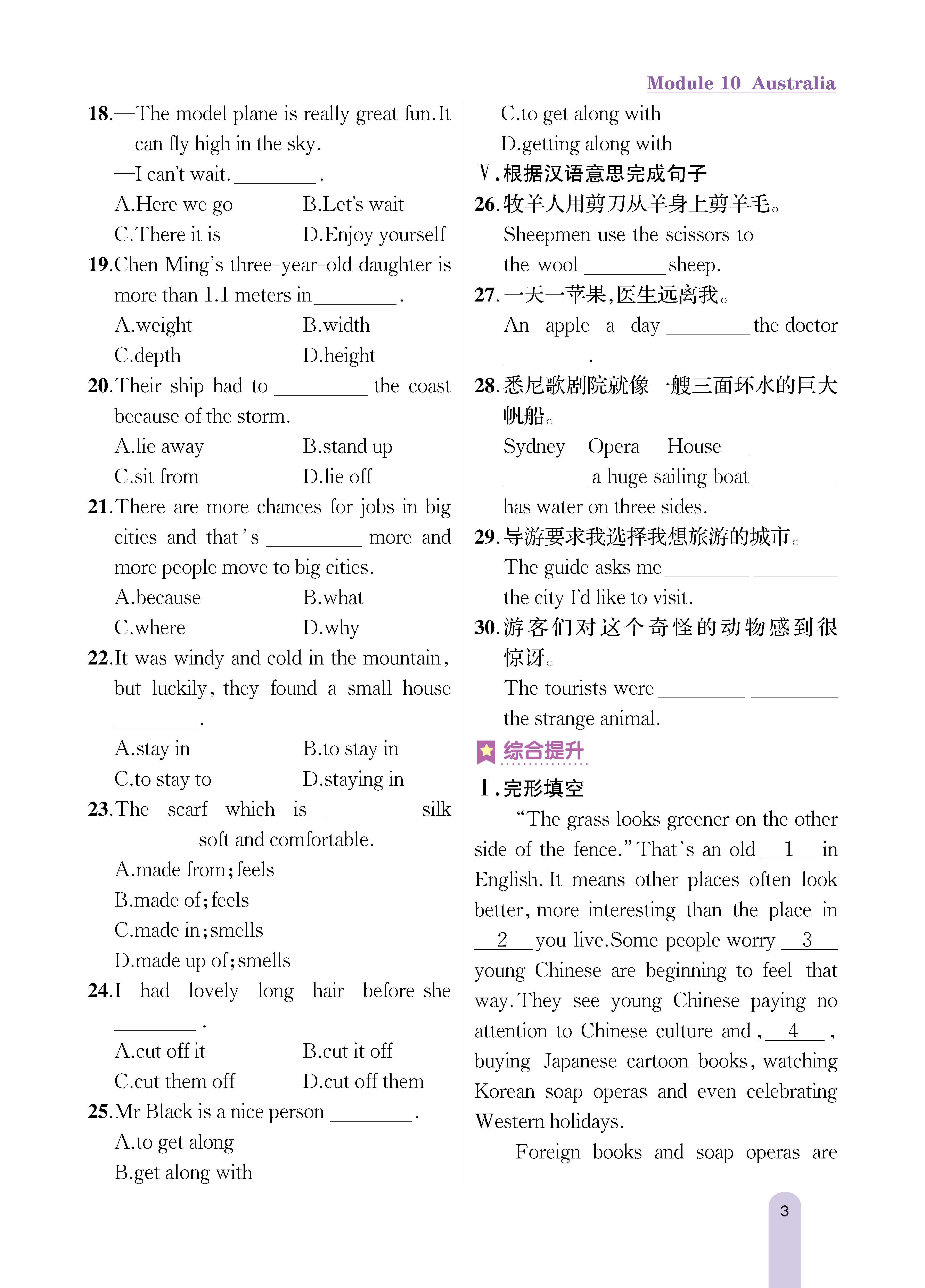 知识专练10_未命名_页面_3.jpg