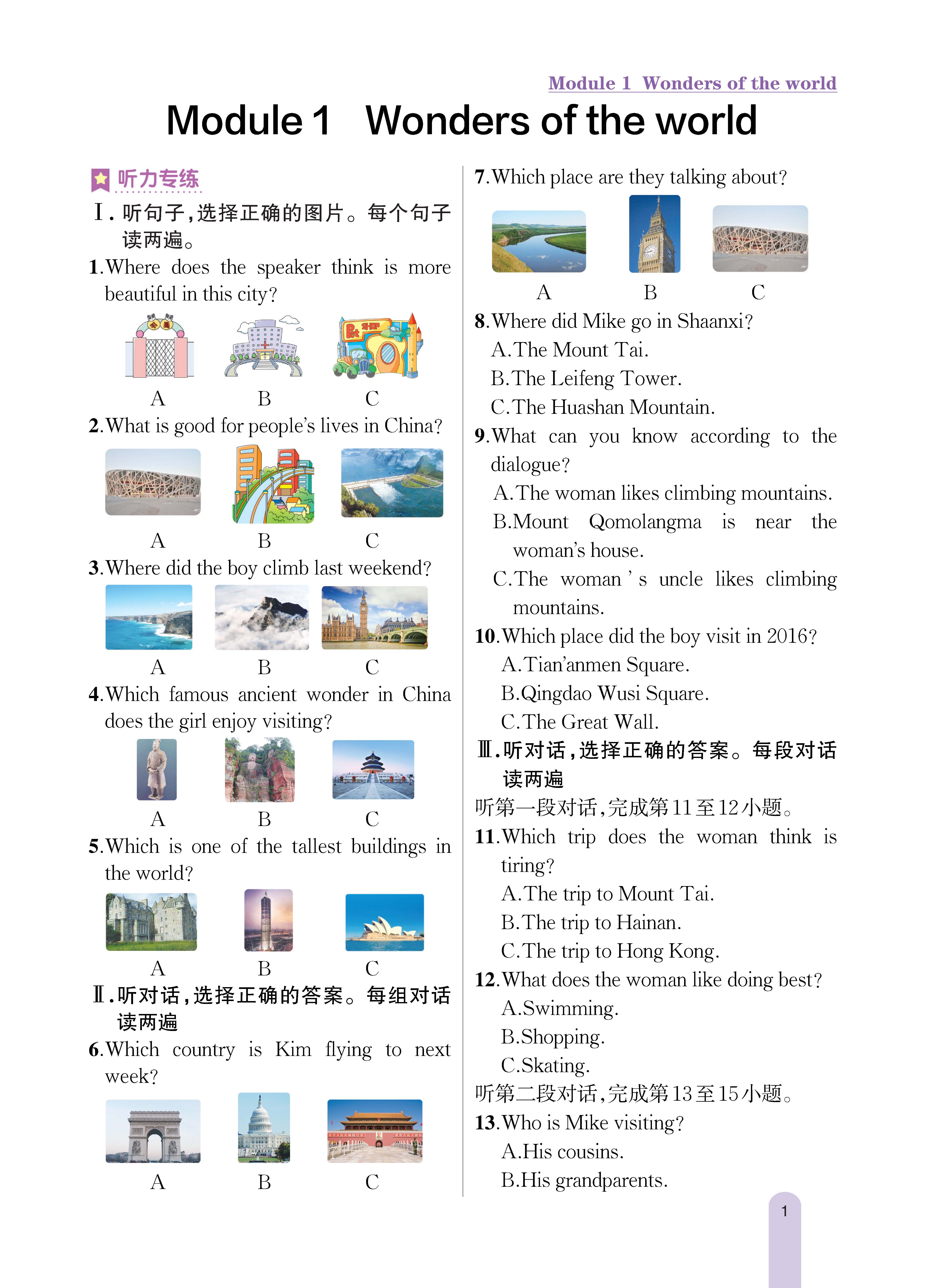 知识专练1_未命名_页面_1.jpg