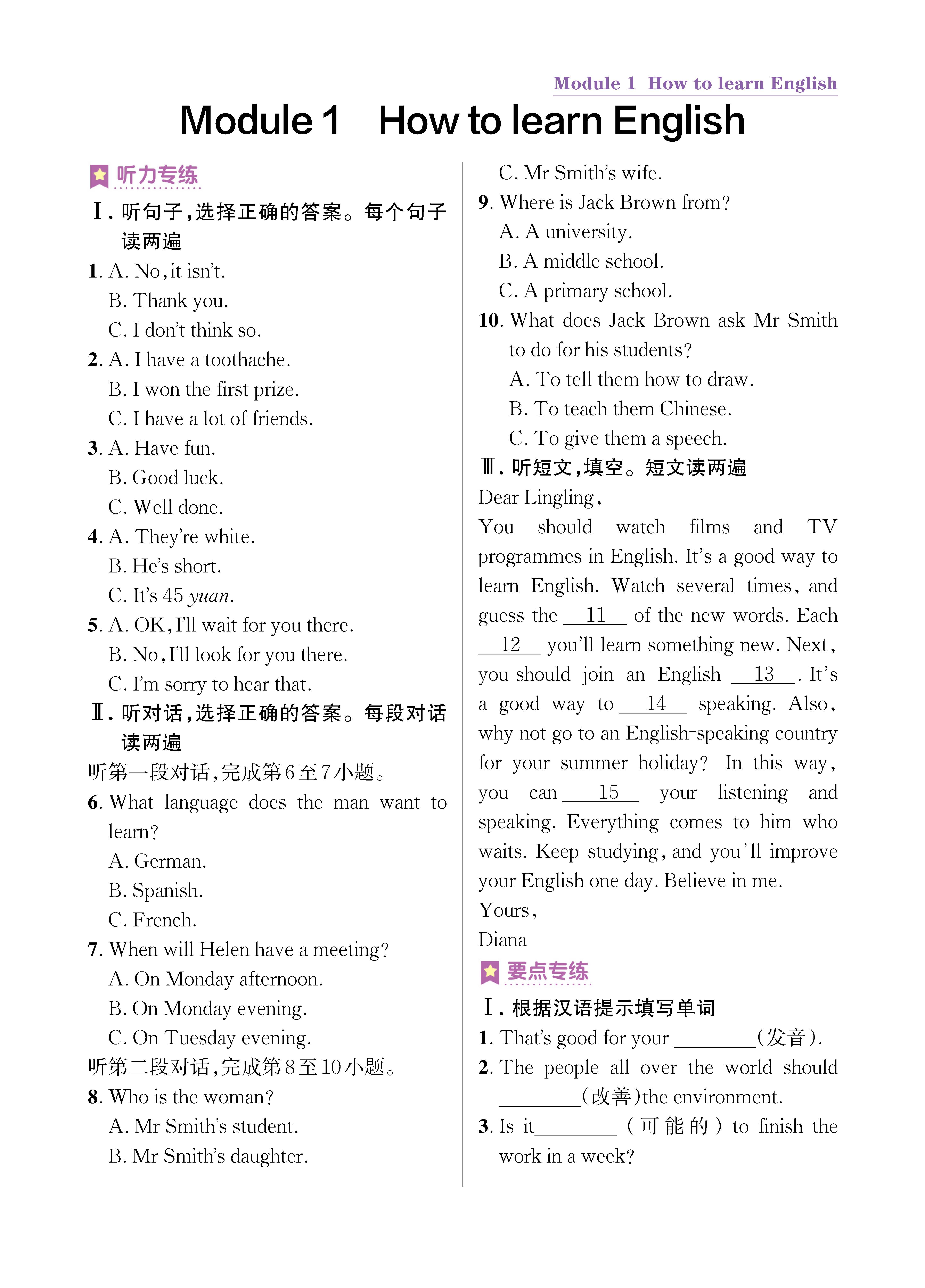 尖八知识专练上传勿删_未命名_页面_01.jpg