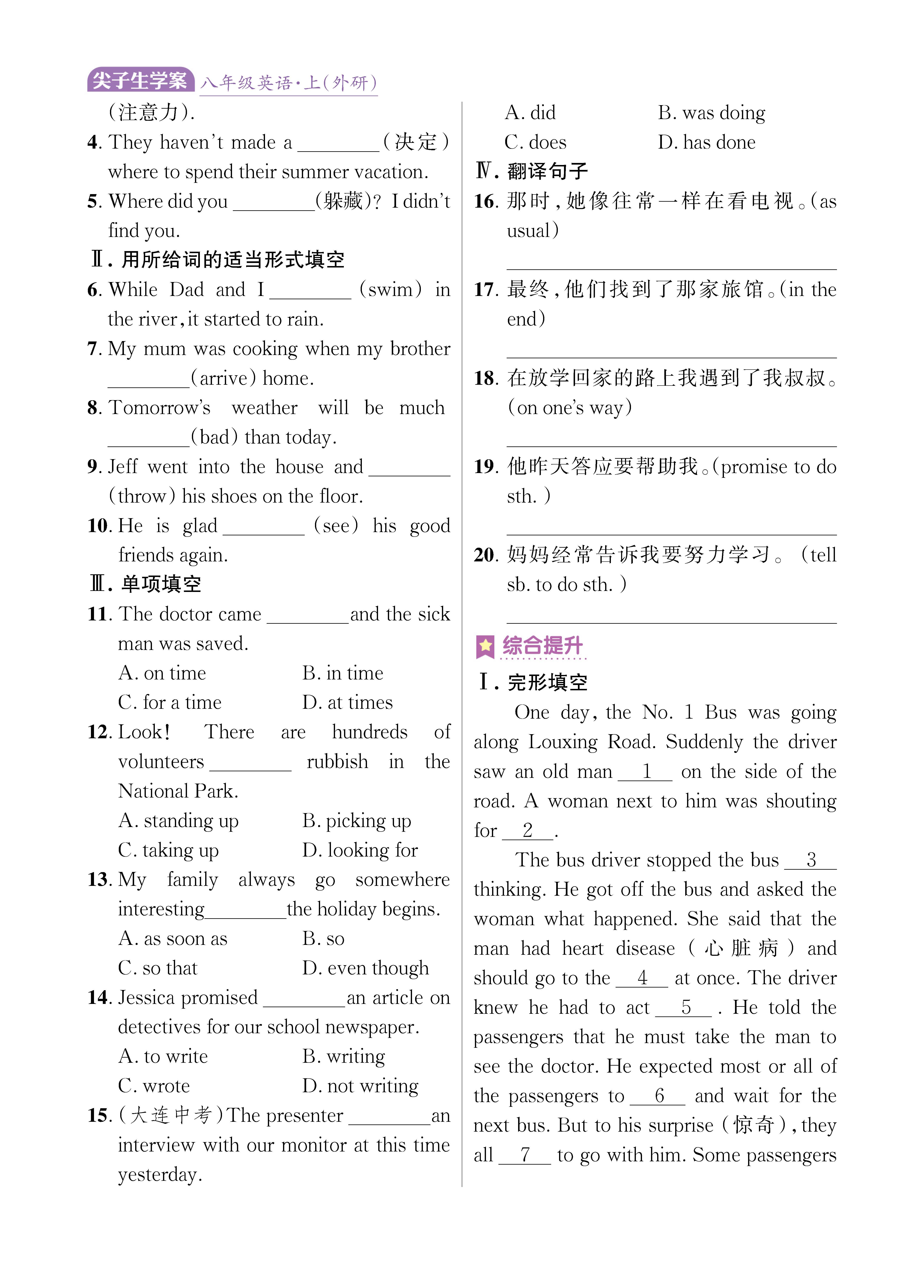 尖八知识专练上传勿删_未命名_页面_44.jpg