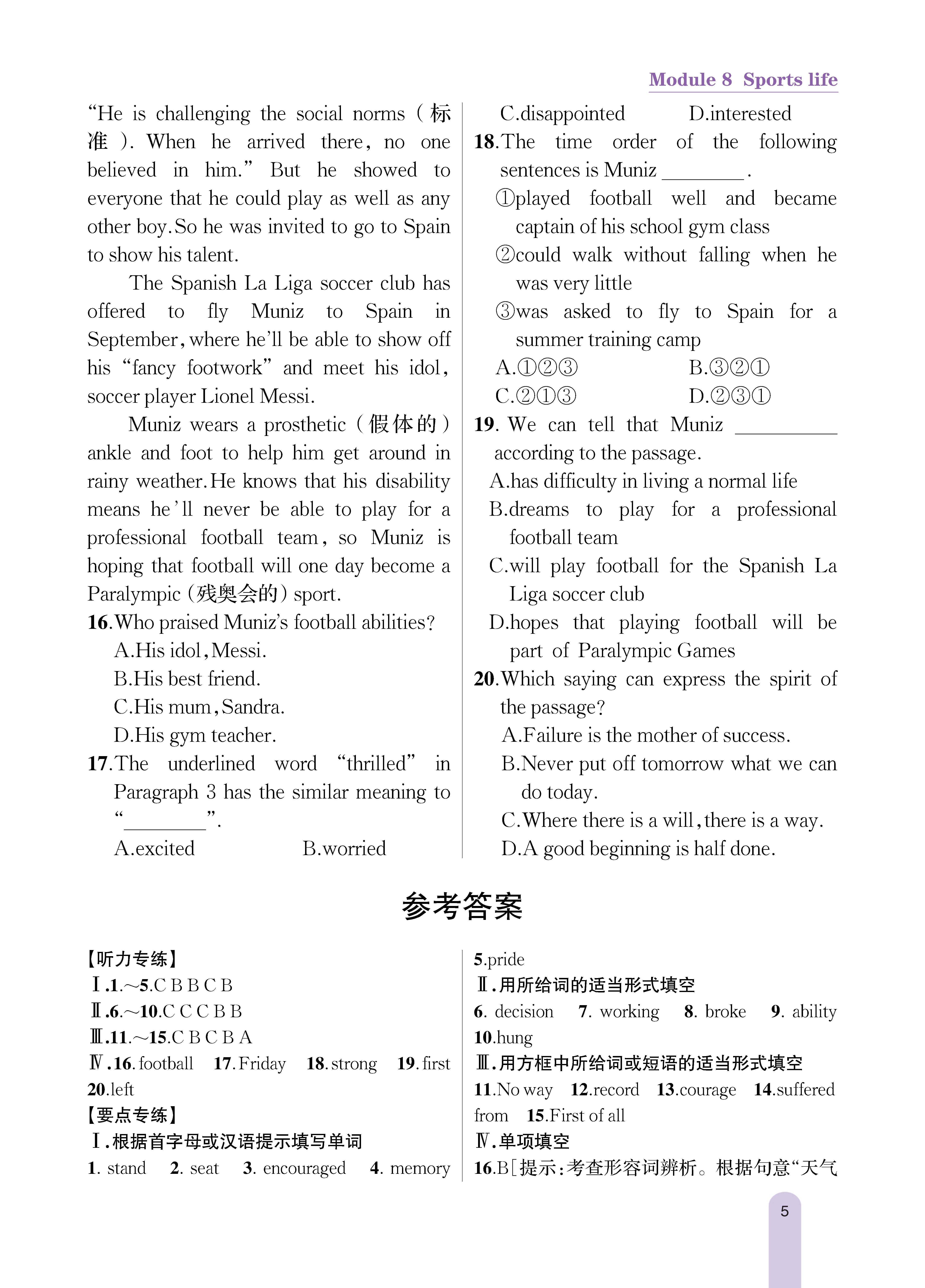 知识专练8_未命名_页面_5.jpg