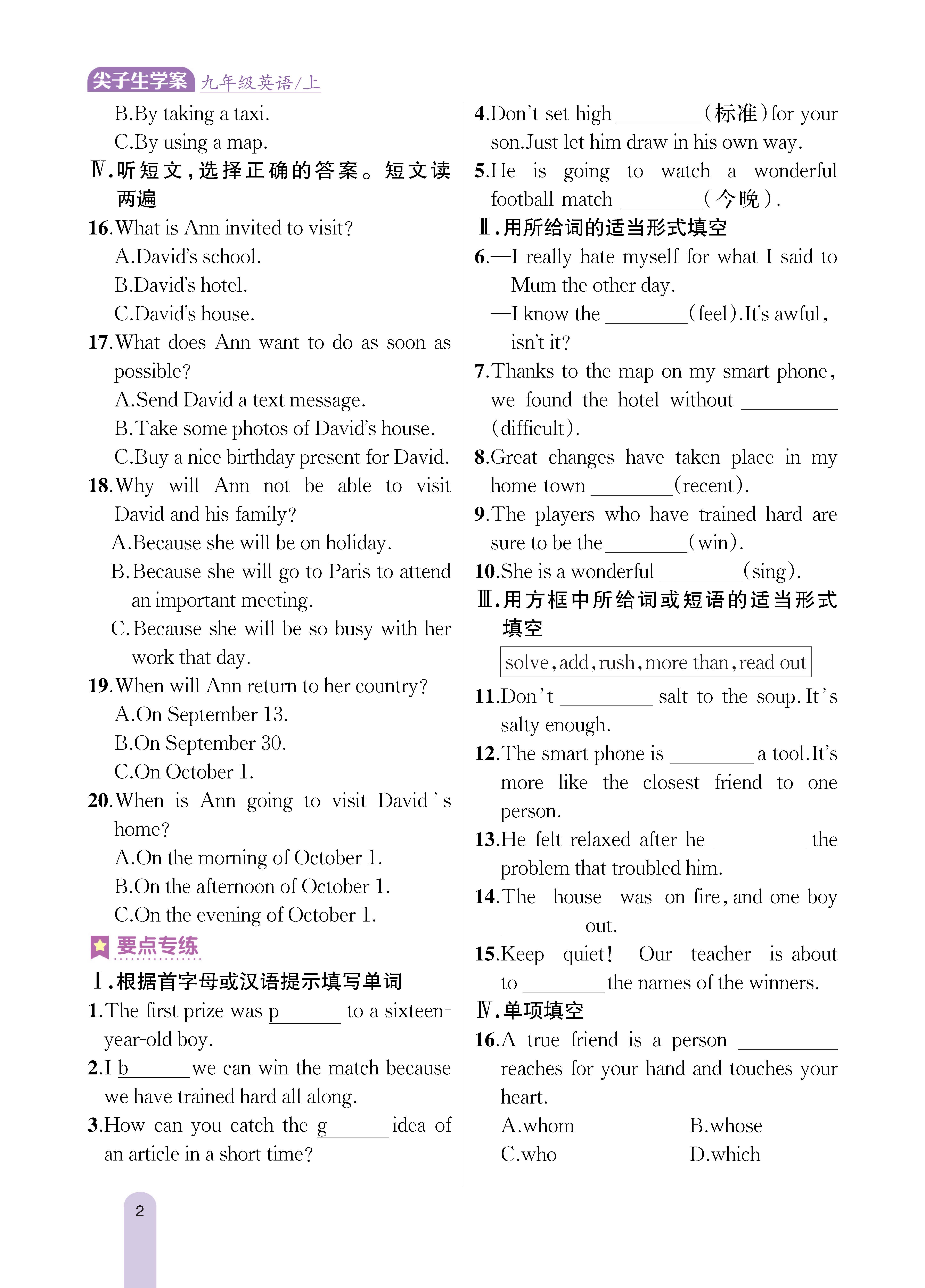 知识专练11_未命名_页面_2.jpg
