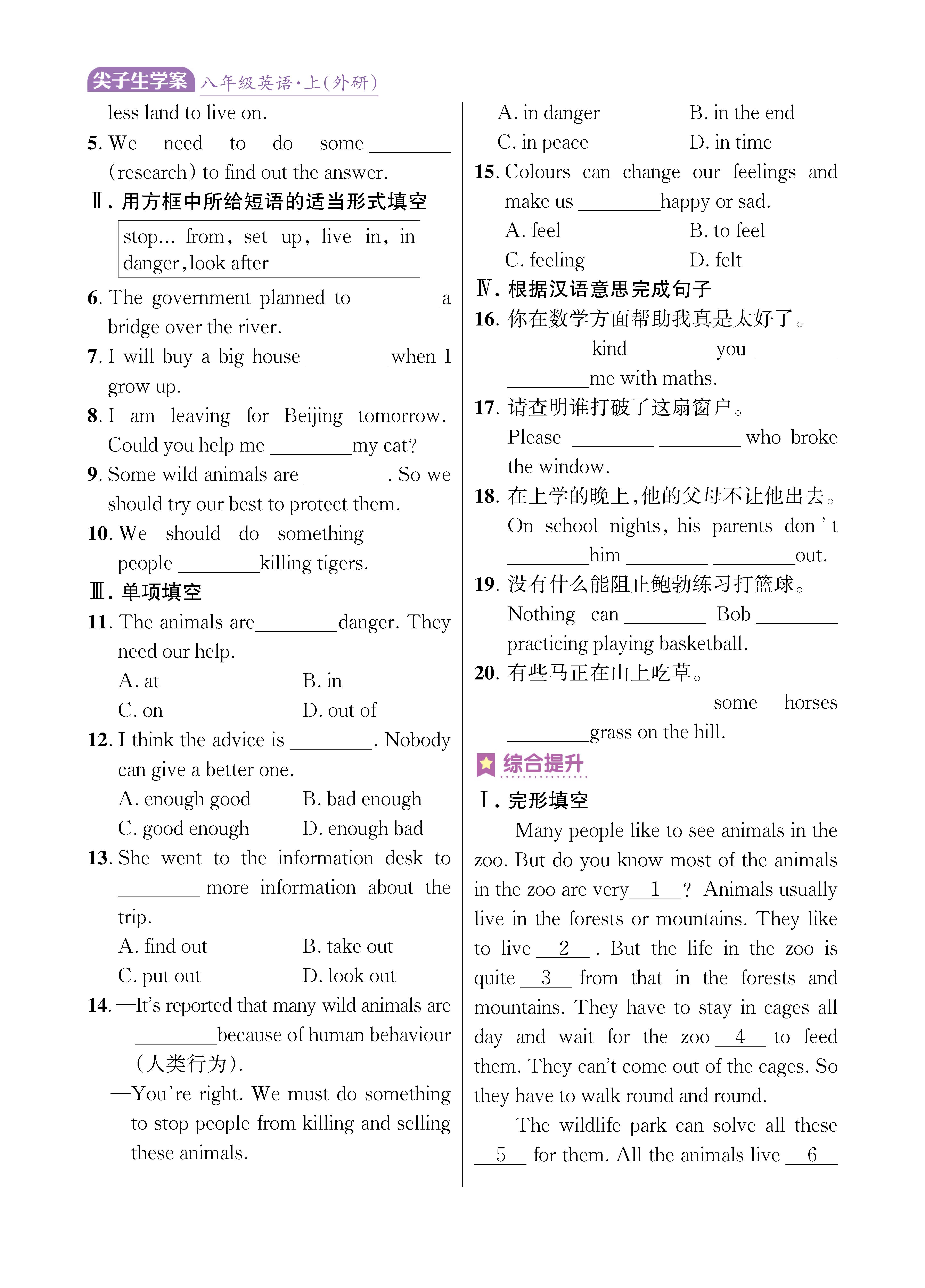 尖八知识专练上传勿删_未命名_页面_32.jpg