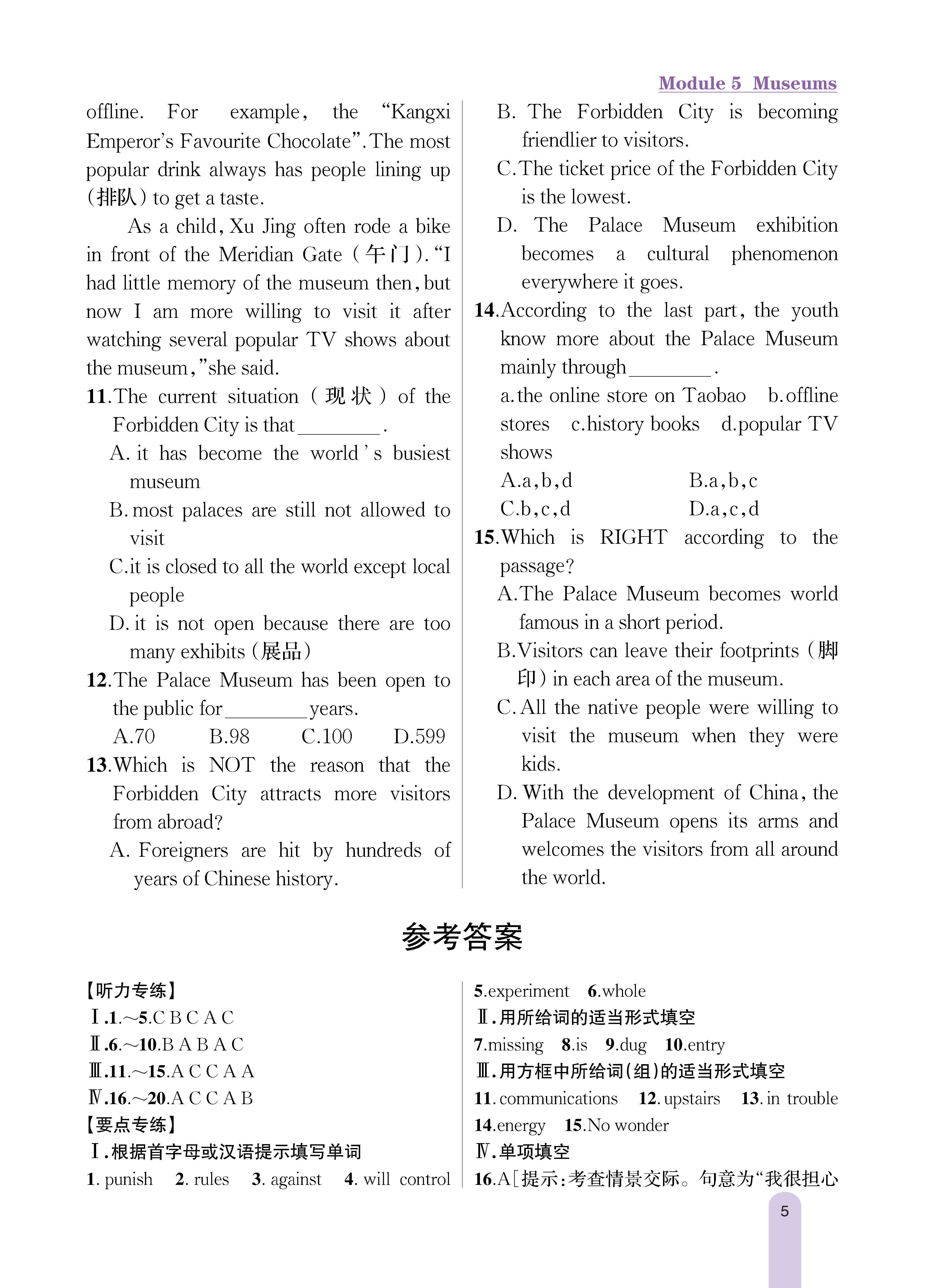 知识专练5_未命名_页面_5.jpg