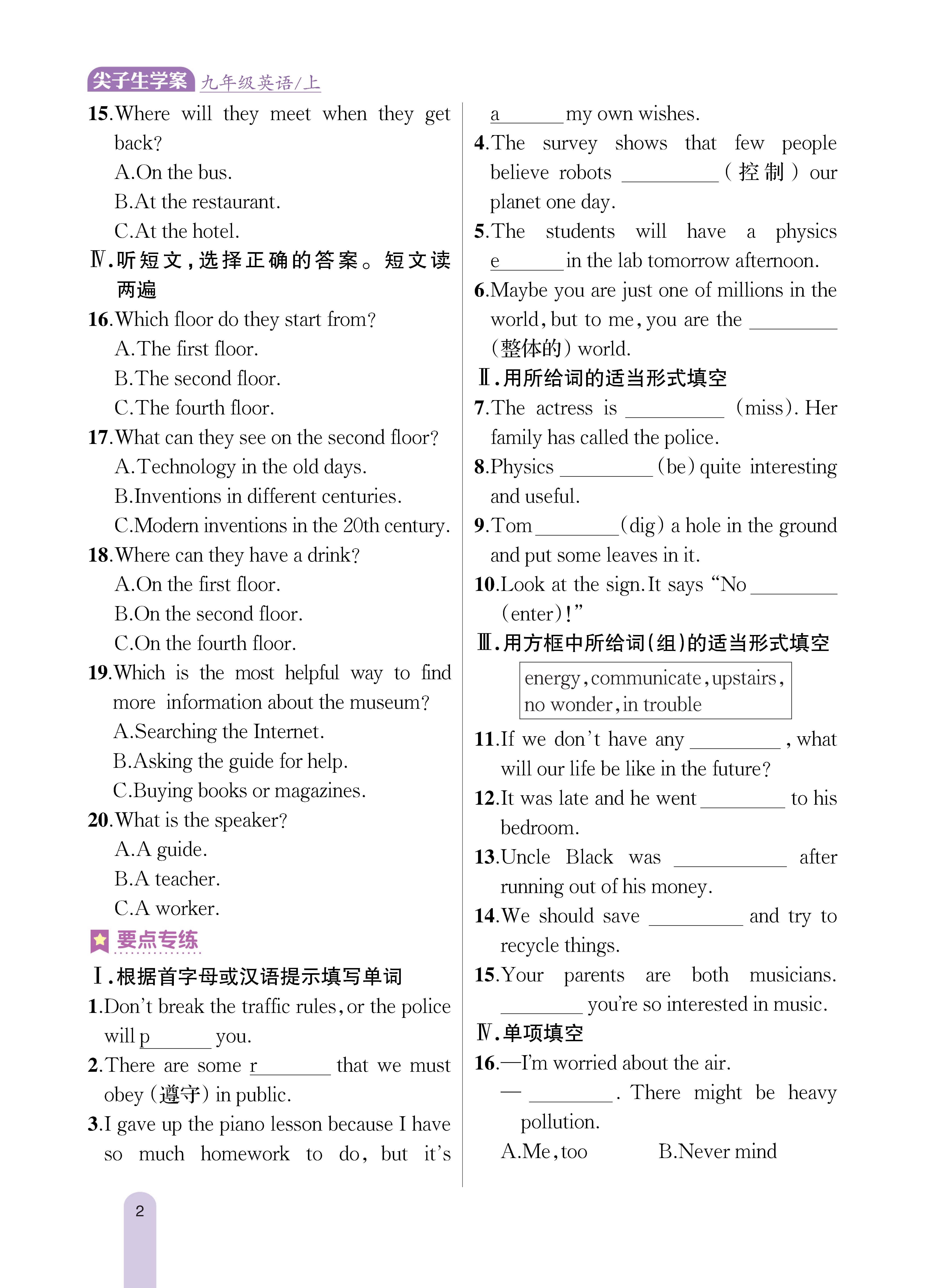 知识专练5_未命名_页面_2.jpg
