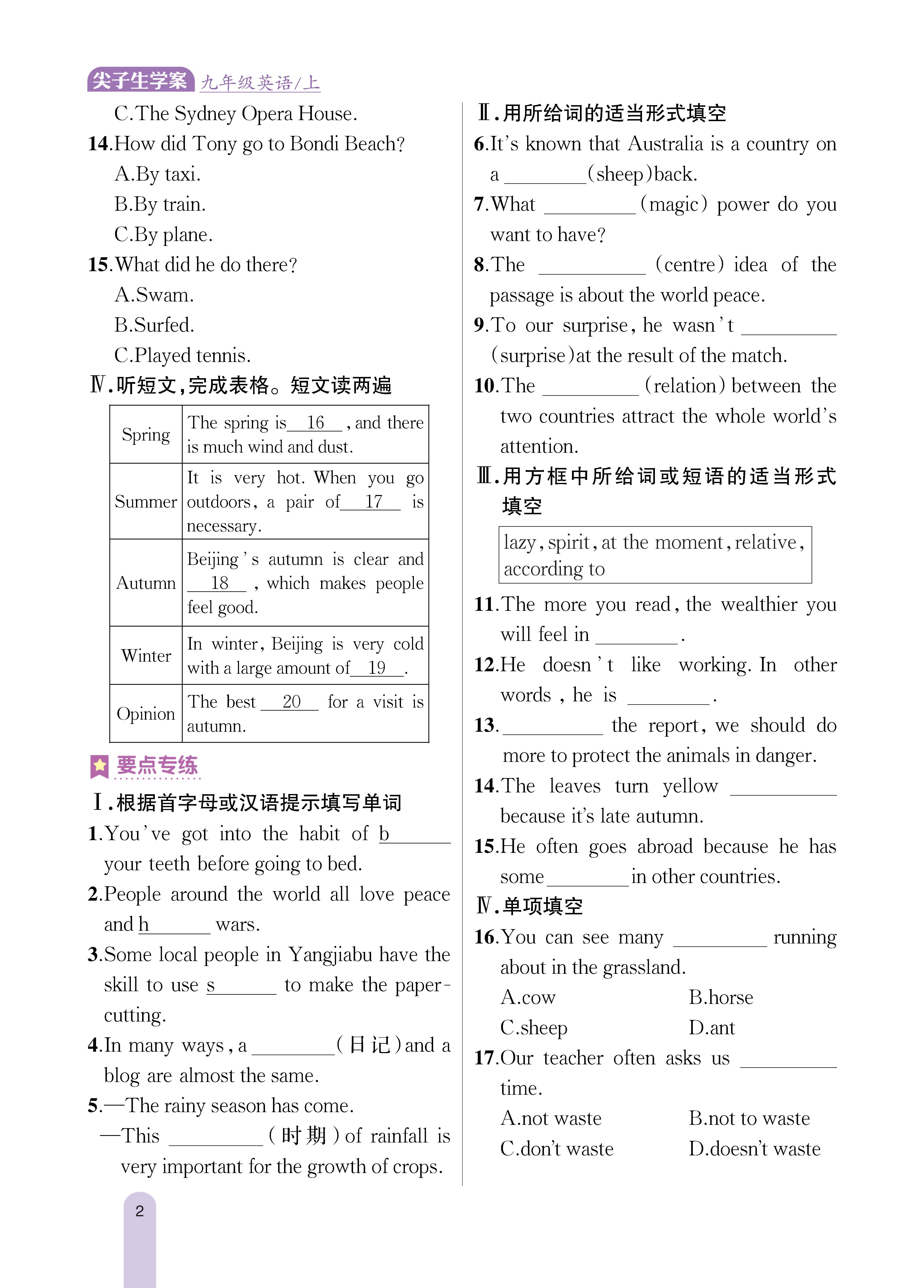 知识专练10_未命名_页面_2.jpg