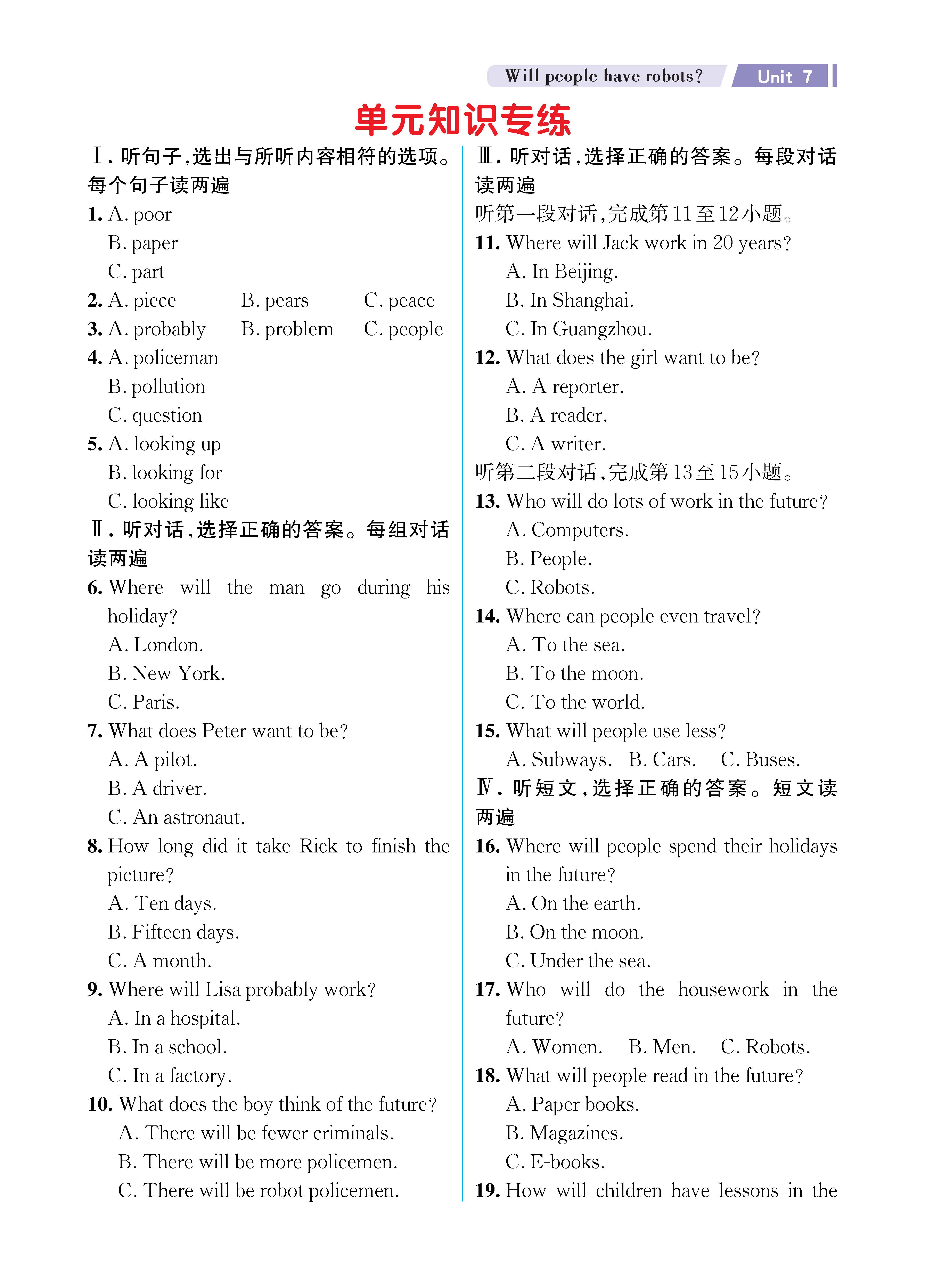 UNIT7知识专练勿删_未命名_页面_1.jpg