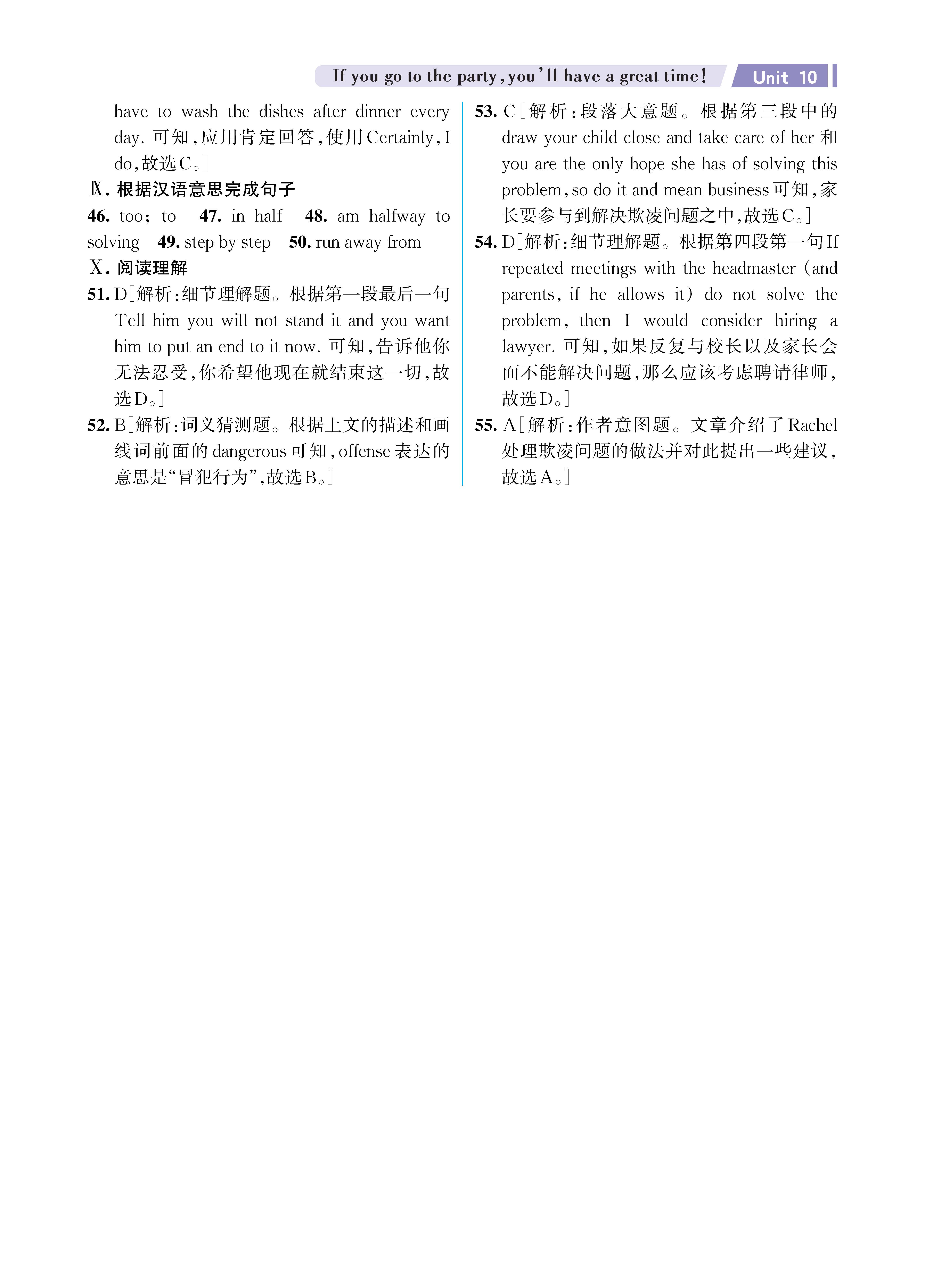 UNIT10知识专练勿删_未命名_页面_5.jpg