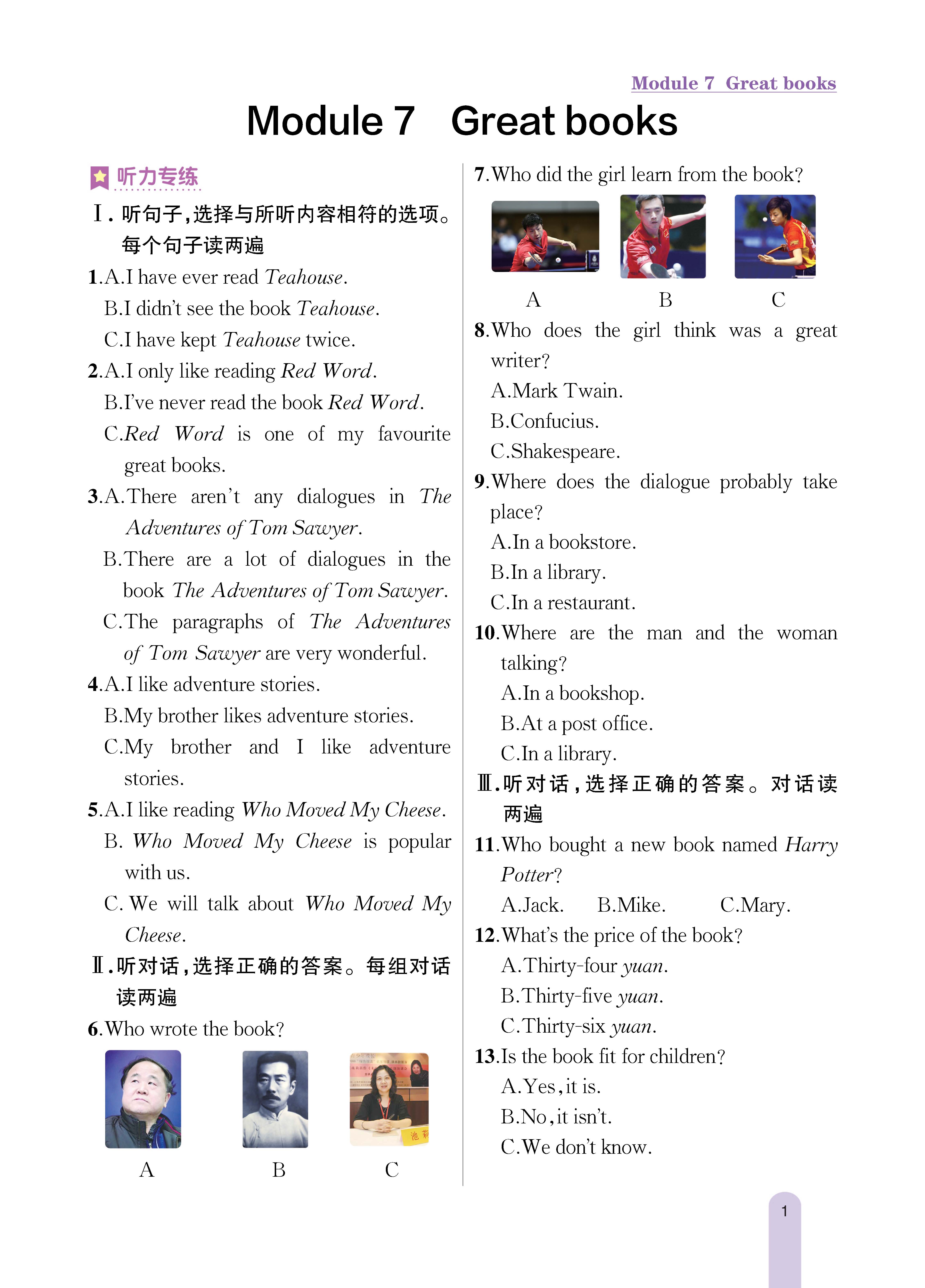 知识专练7_未命名_页面_1.jpg