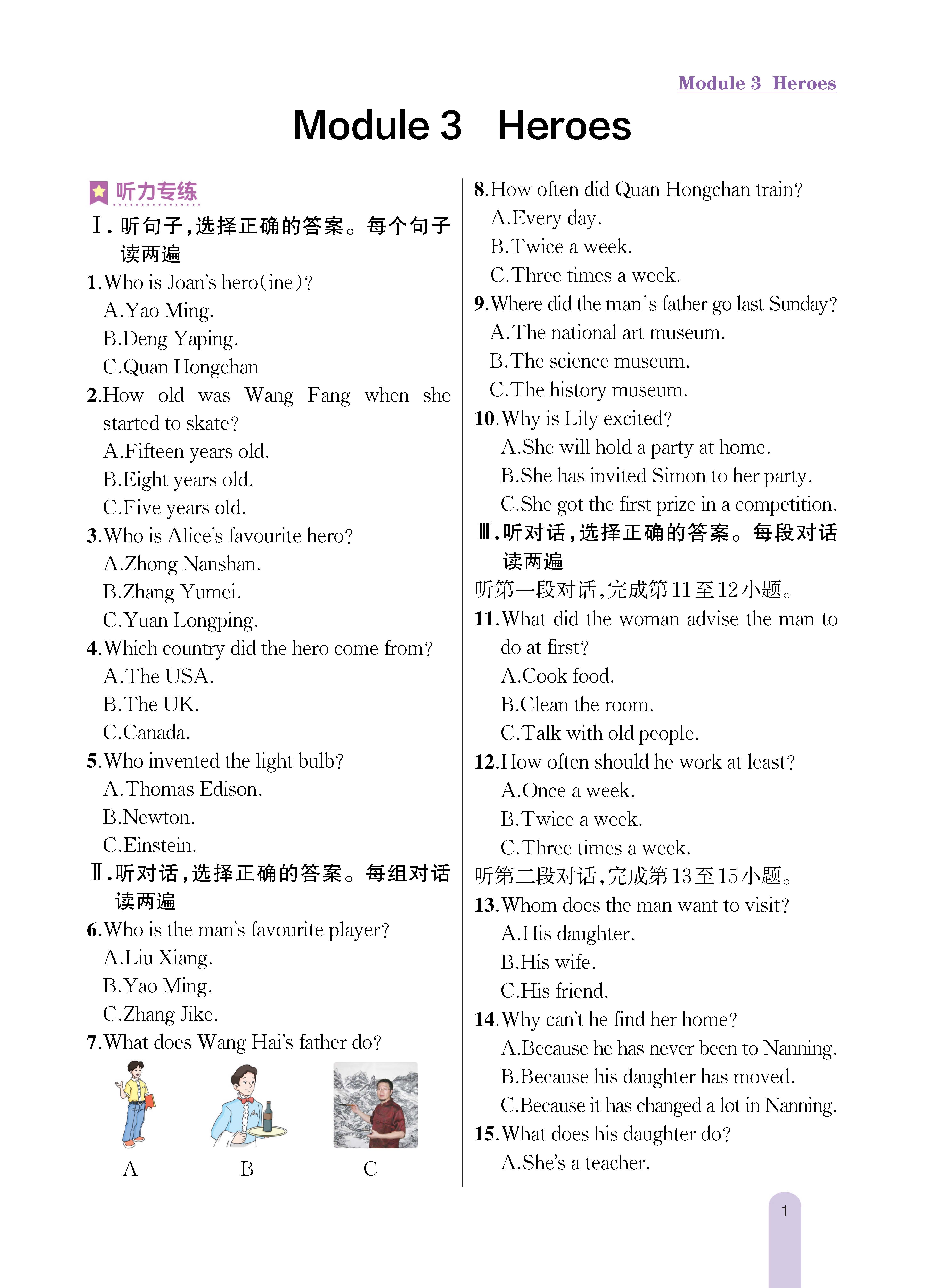 知识专练3_未命名_页面_1.jpg