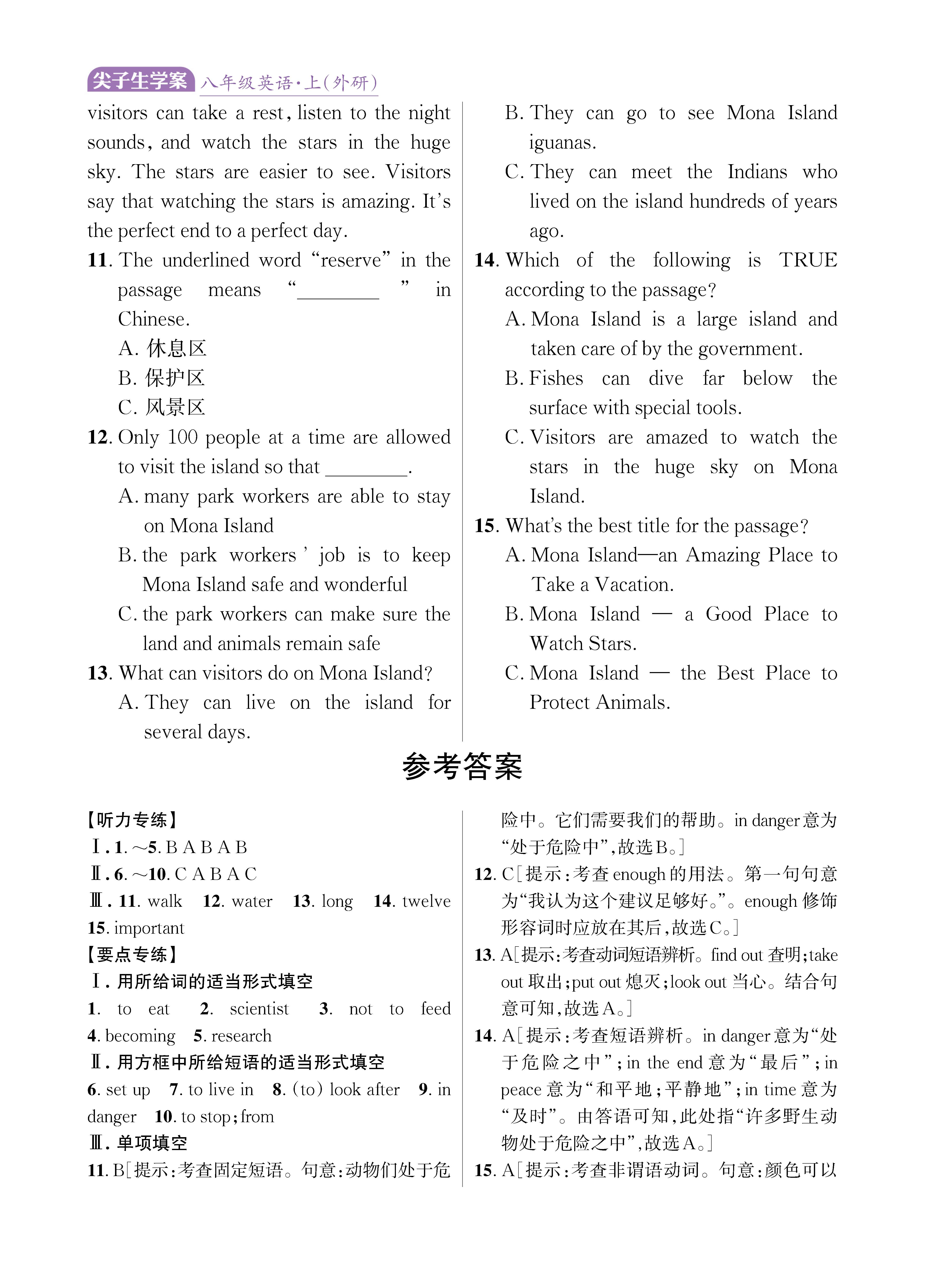 尖八知识专练上传勿删_未命名_页面_34.jpg