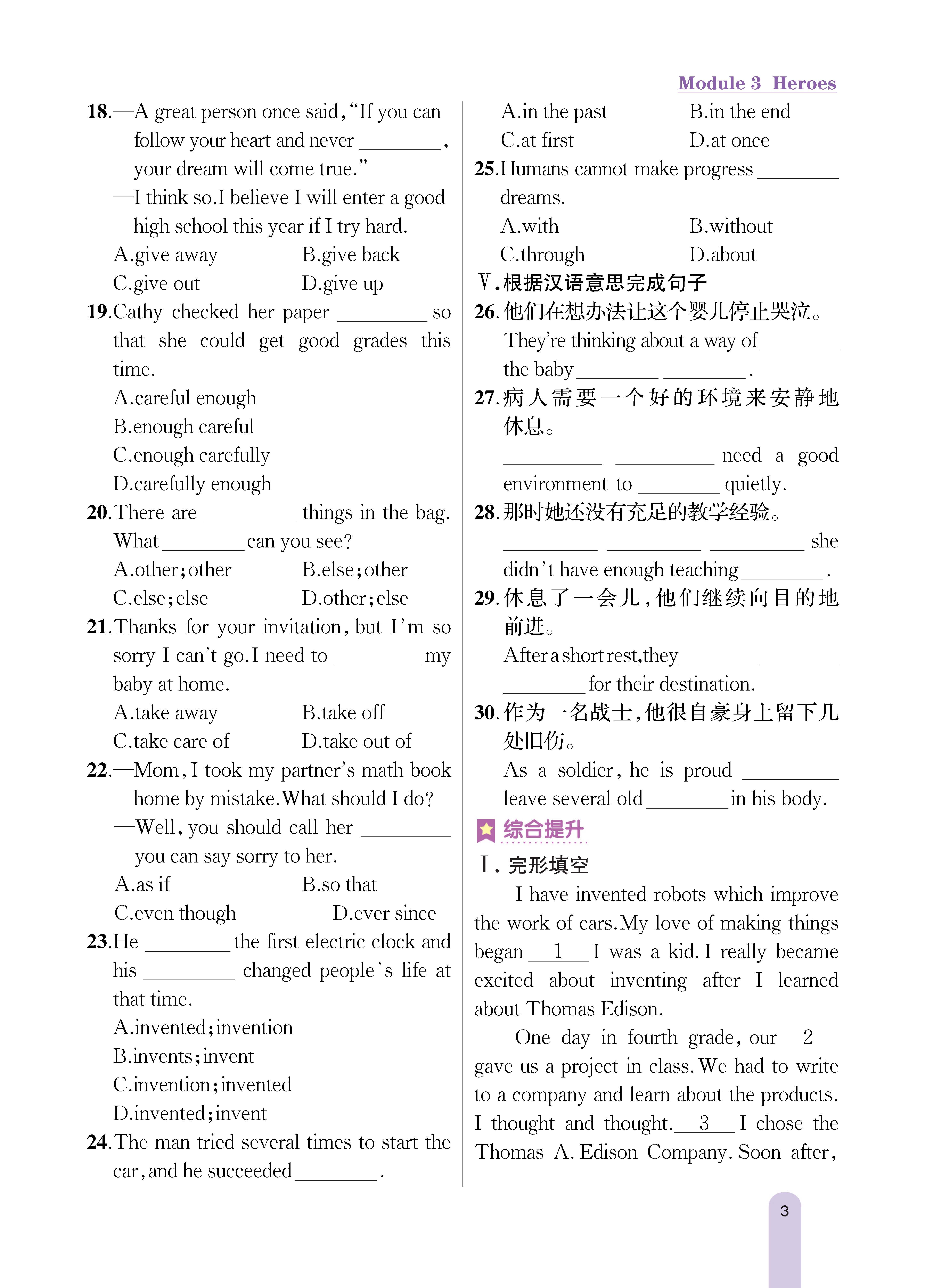知识专练3_未命名_页面_3.jpg