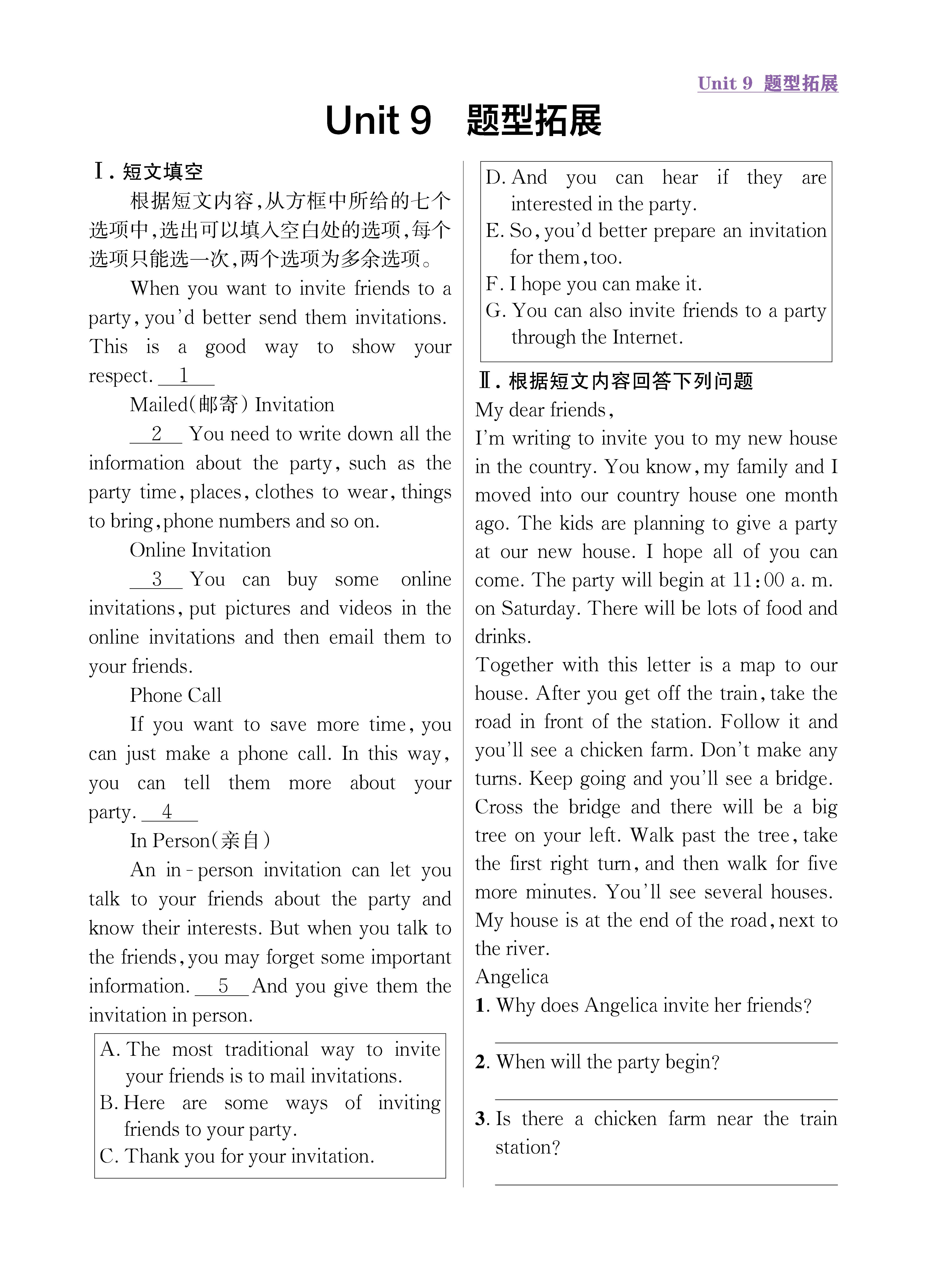 尖人八英题型拓展上传勿删_未命名_页面_33.jpg