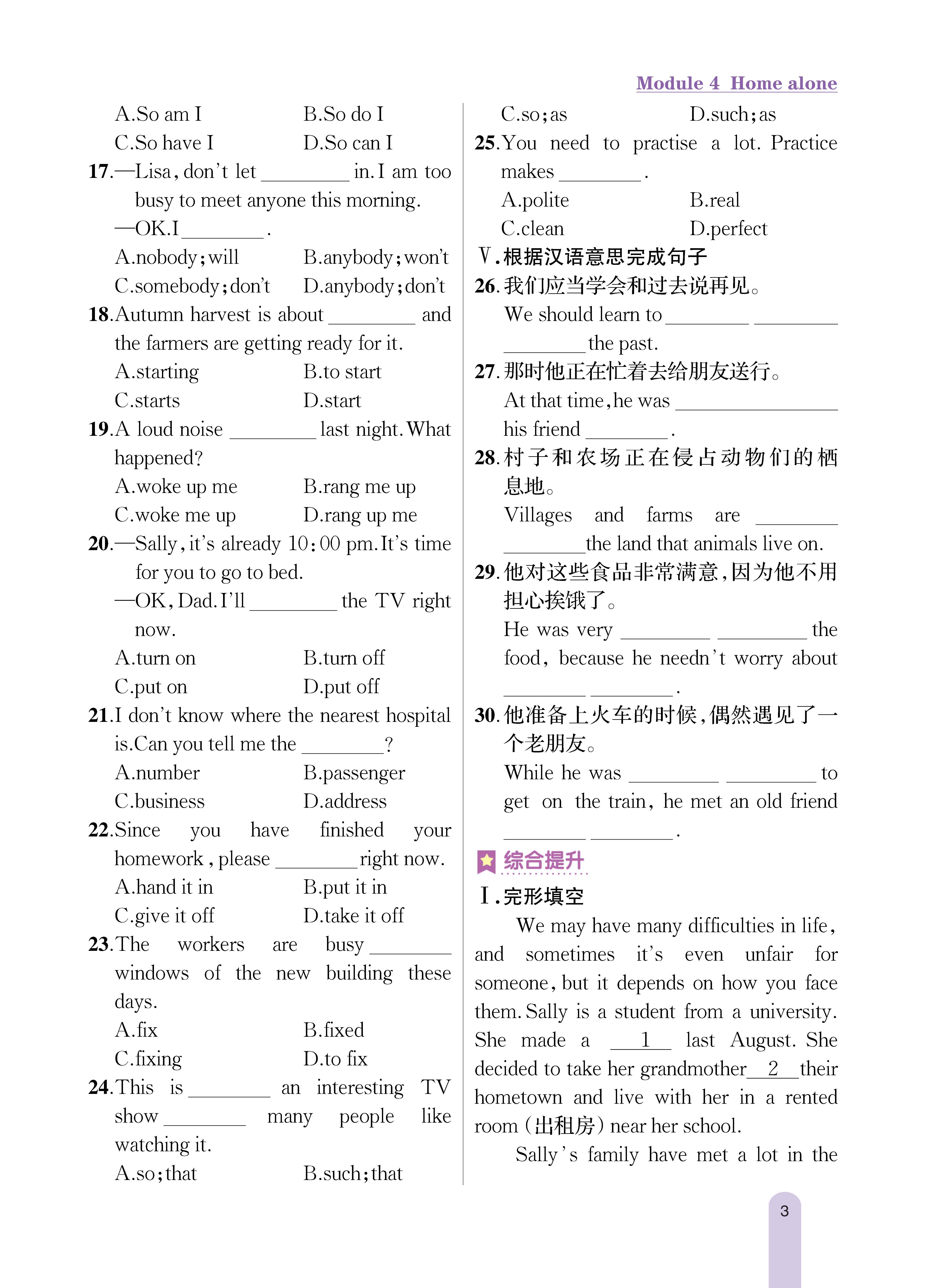 知识专练4_未命名_页面_3.jpg