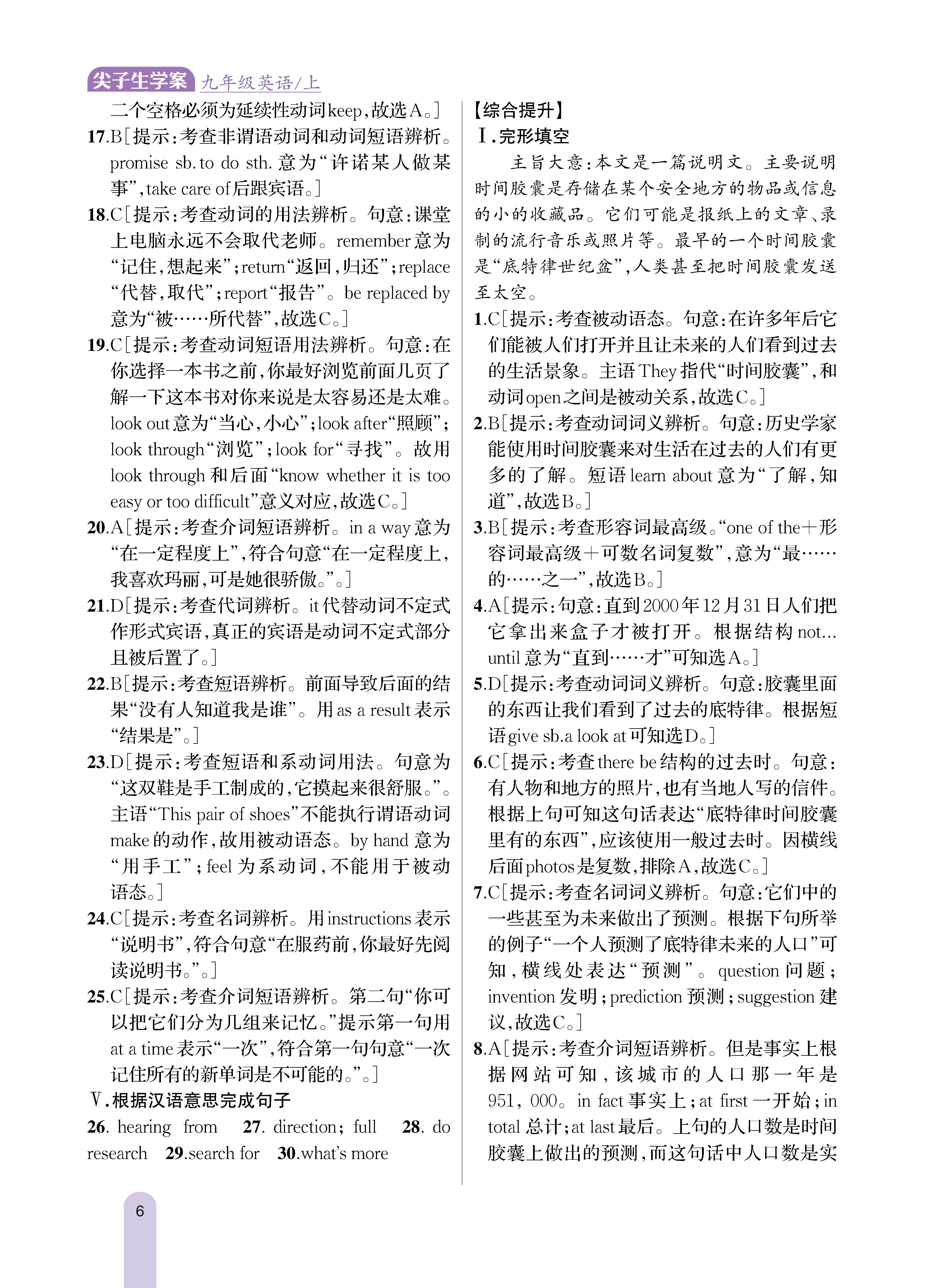 知识专练9_未命名_页面_6.jpg