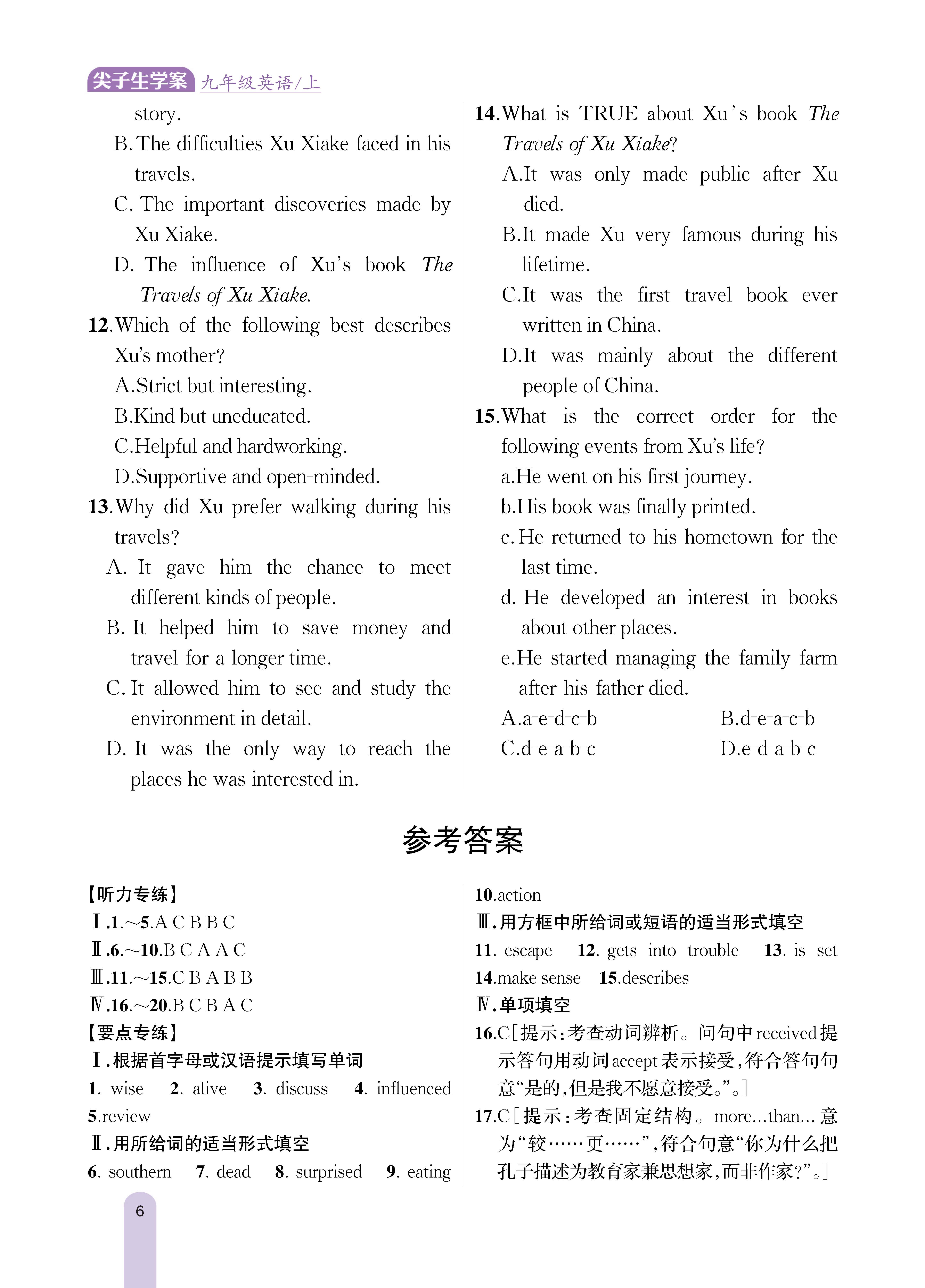 知识专练7_未命名_页面_6.jpg