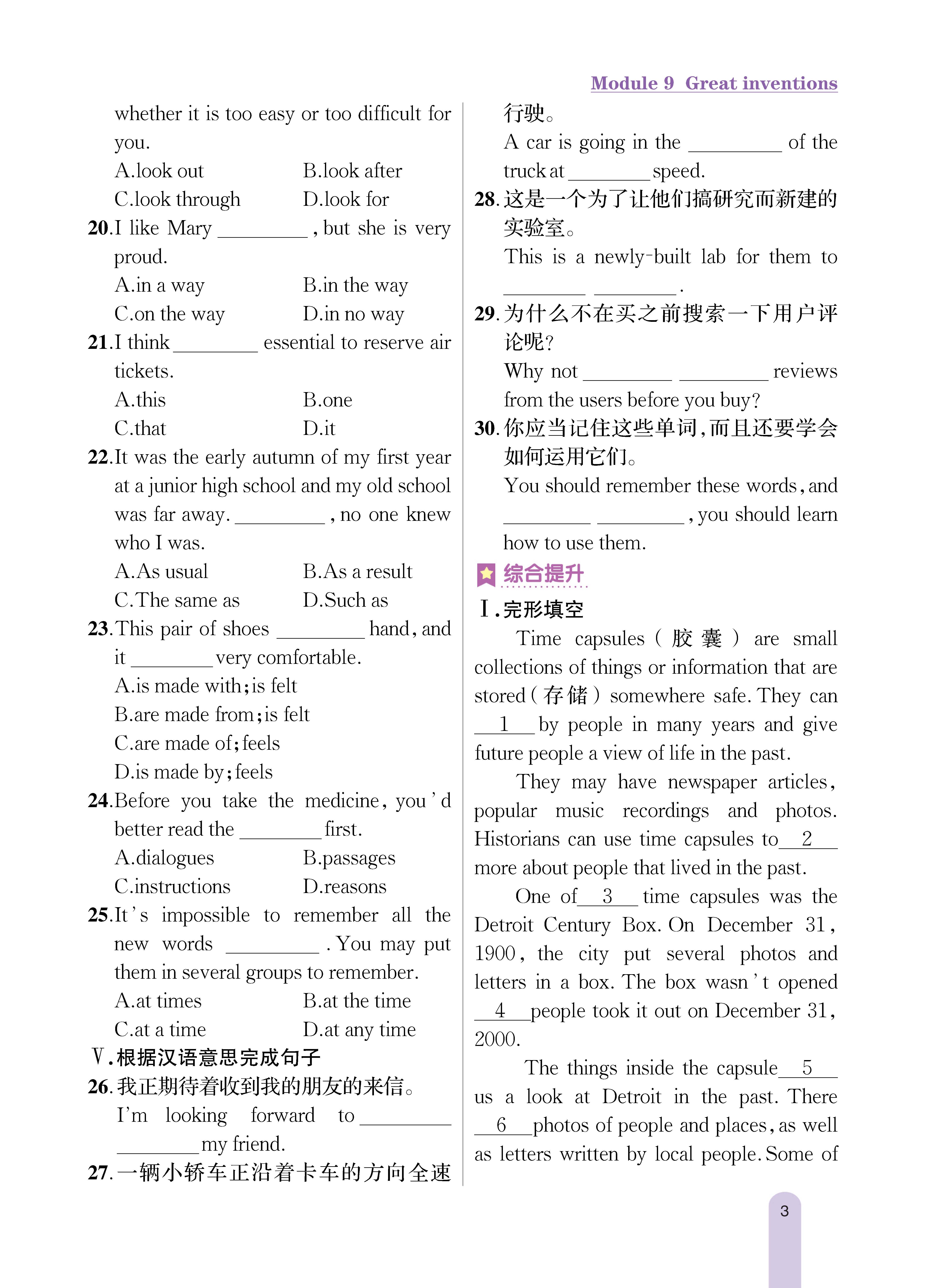 知识专练9_未命名_页面_3.jpg