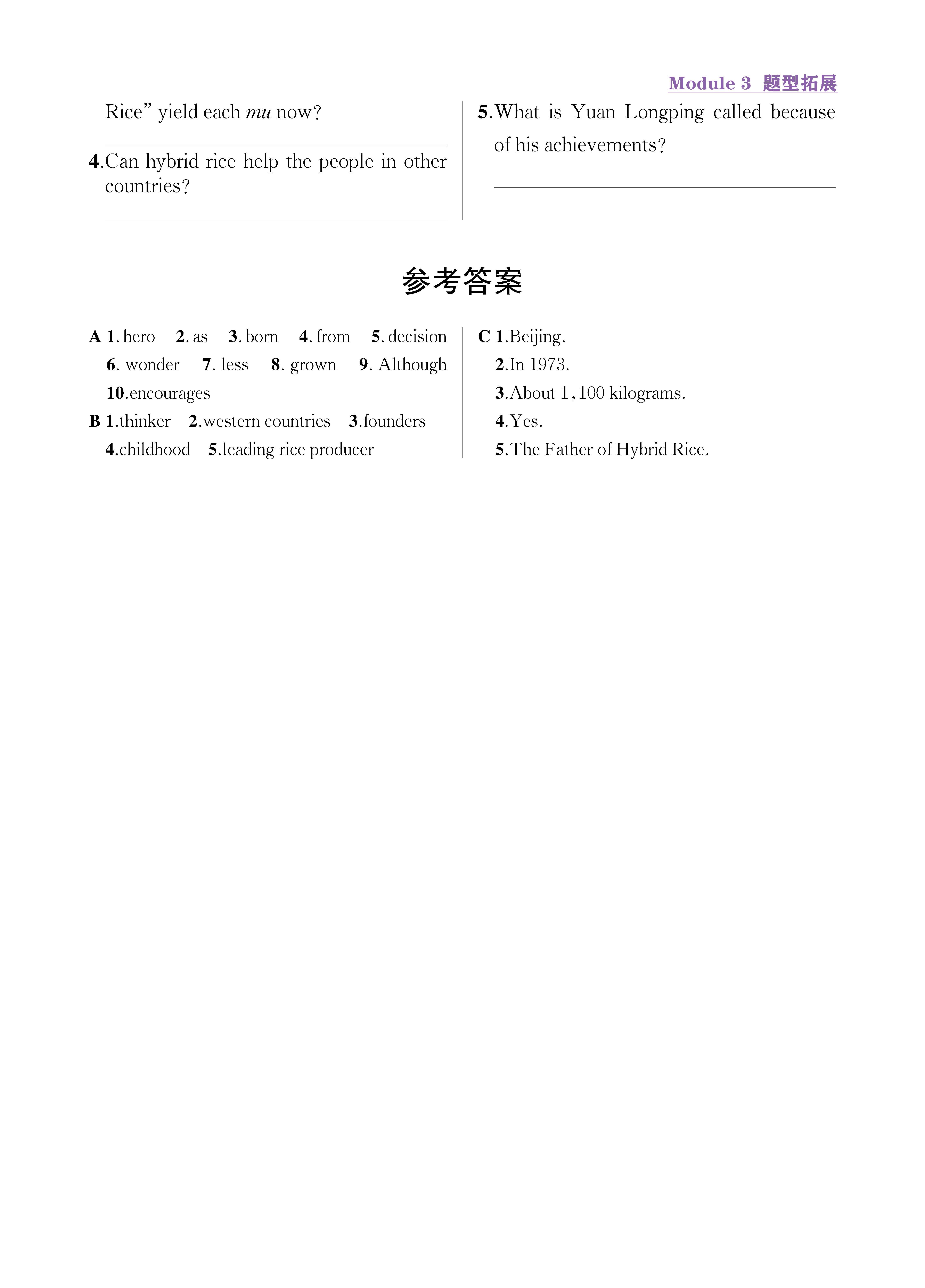 题型拓展3_未命名_页面_3.jpg