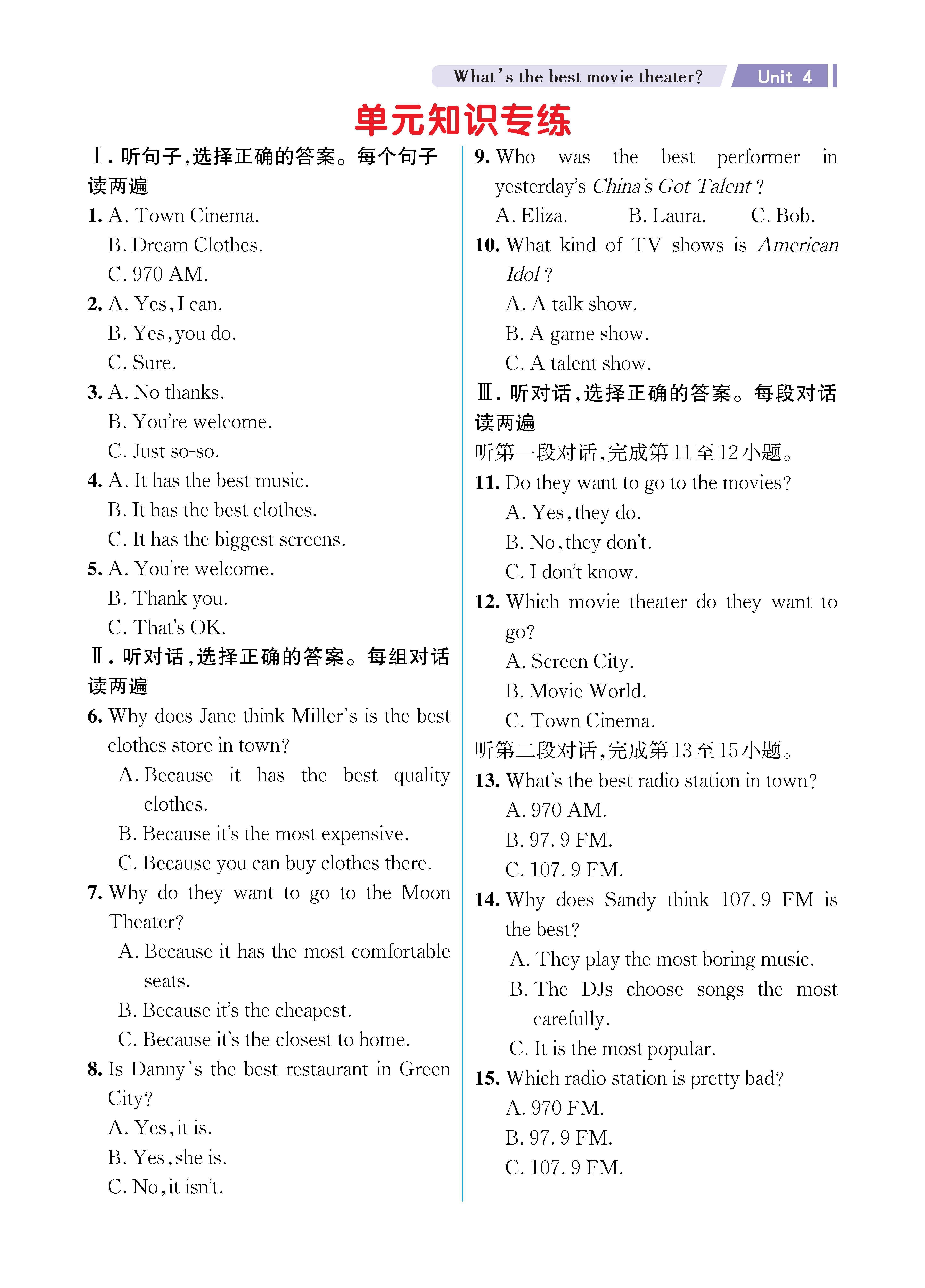 UNIT4知识专练勿删_未命名_页面_1.jpg