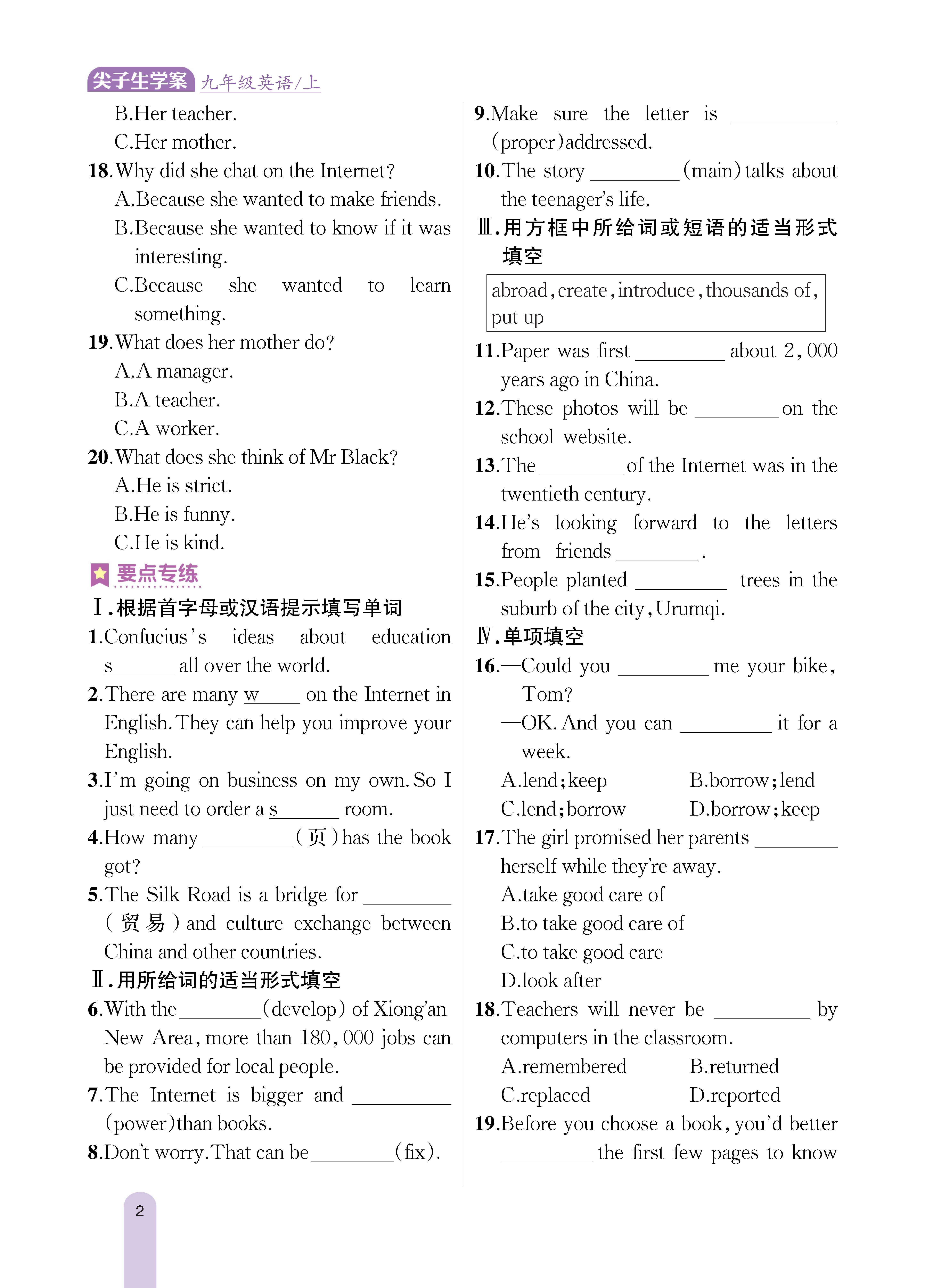 知识专练9_未命名_页面_2.jpg