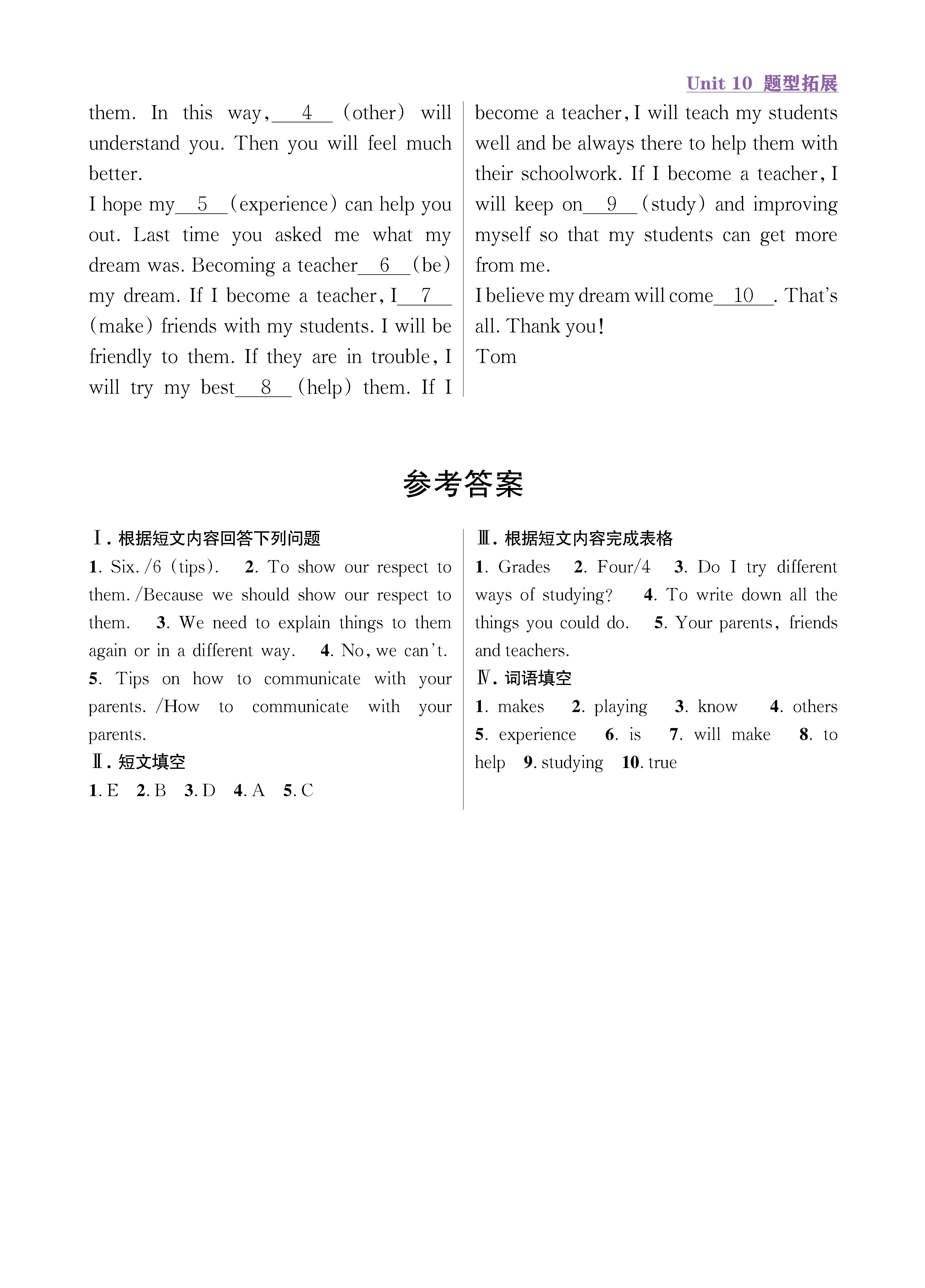 尖人八英题型拓展上传勿删_未命名_页面_39.jpg