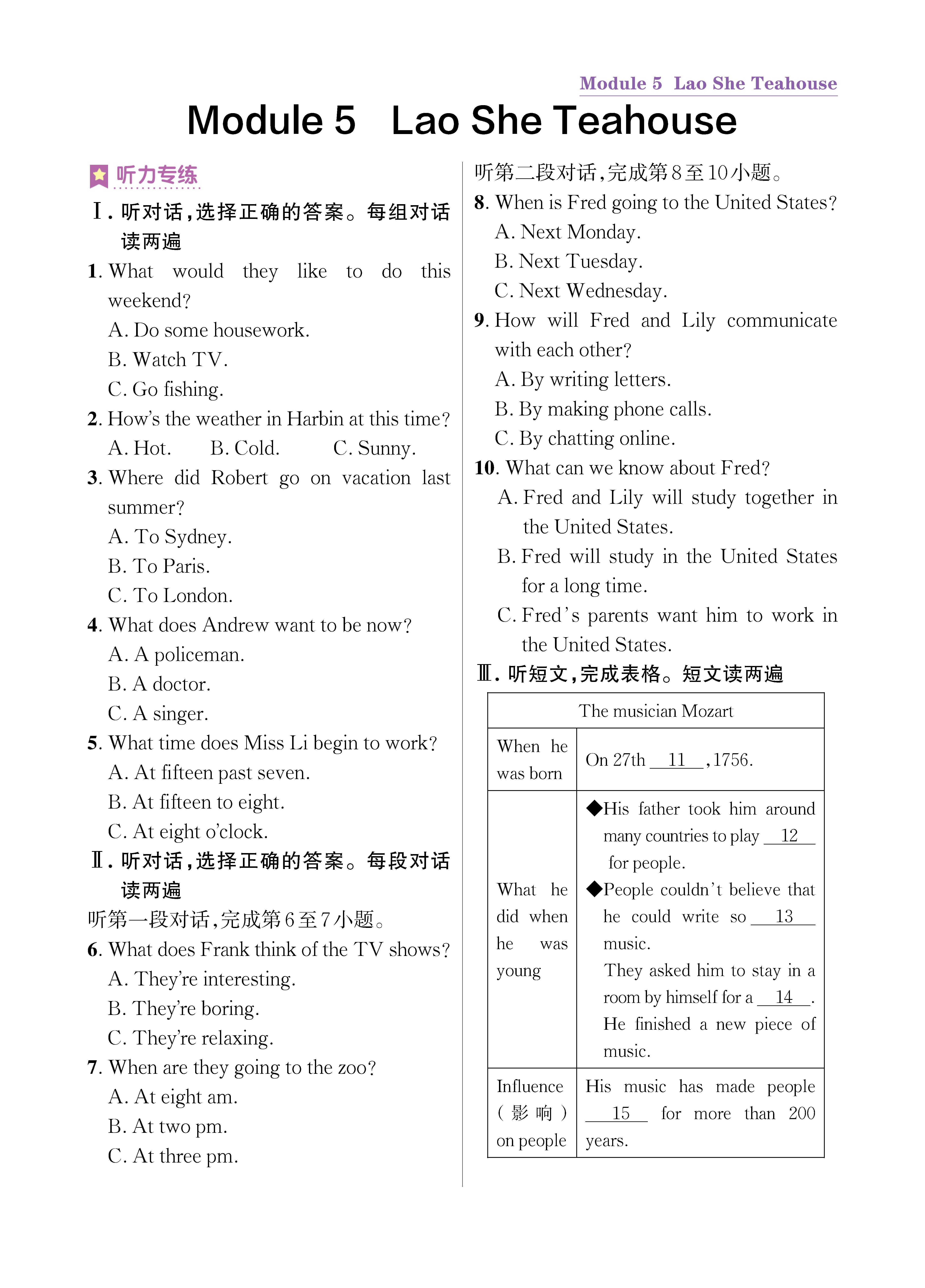 尖八知识专练上传勿删_未命名_页面_25.jpg