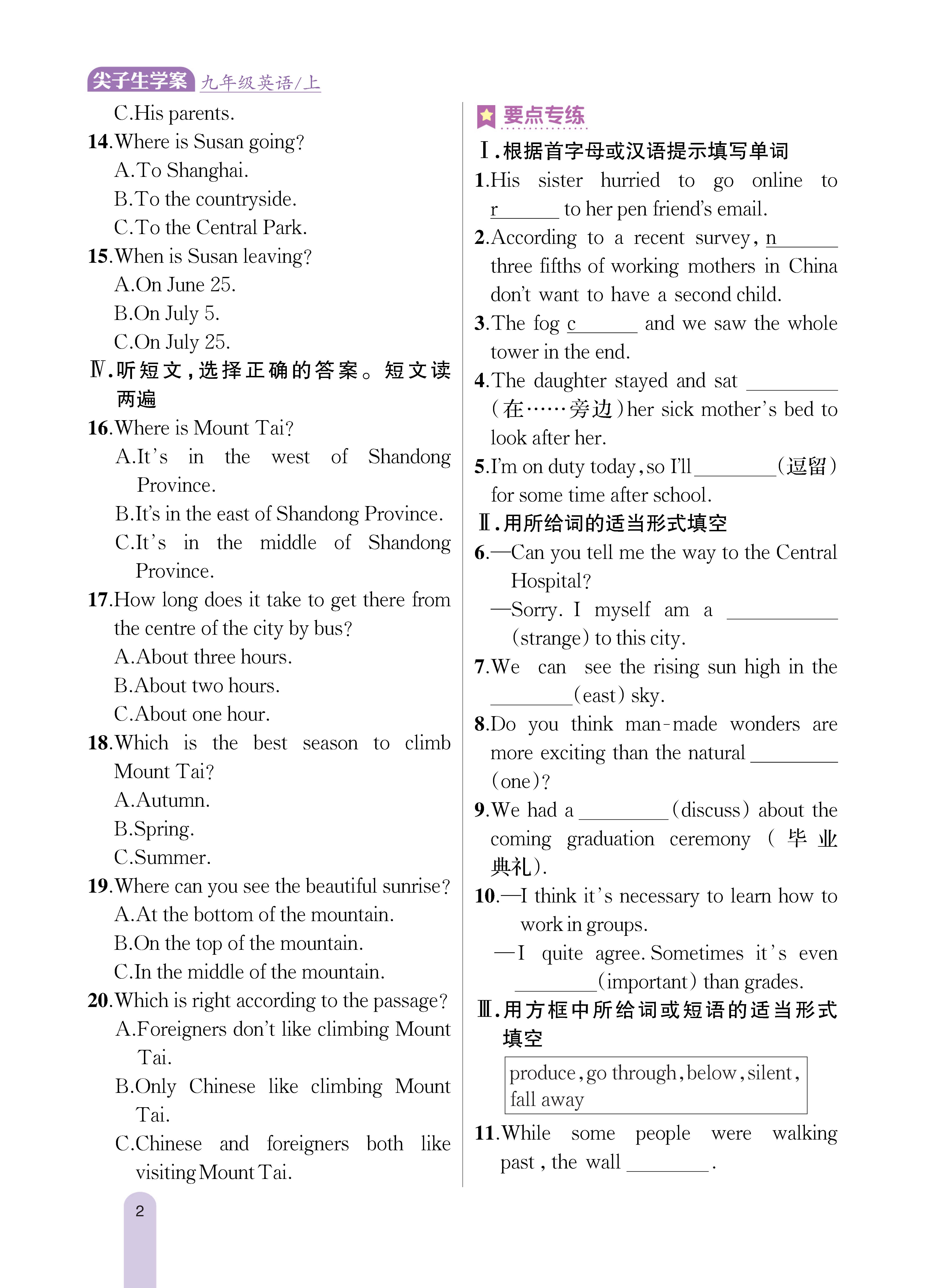 知识专练1_未命名_页面_2.jpg