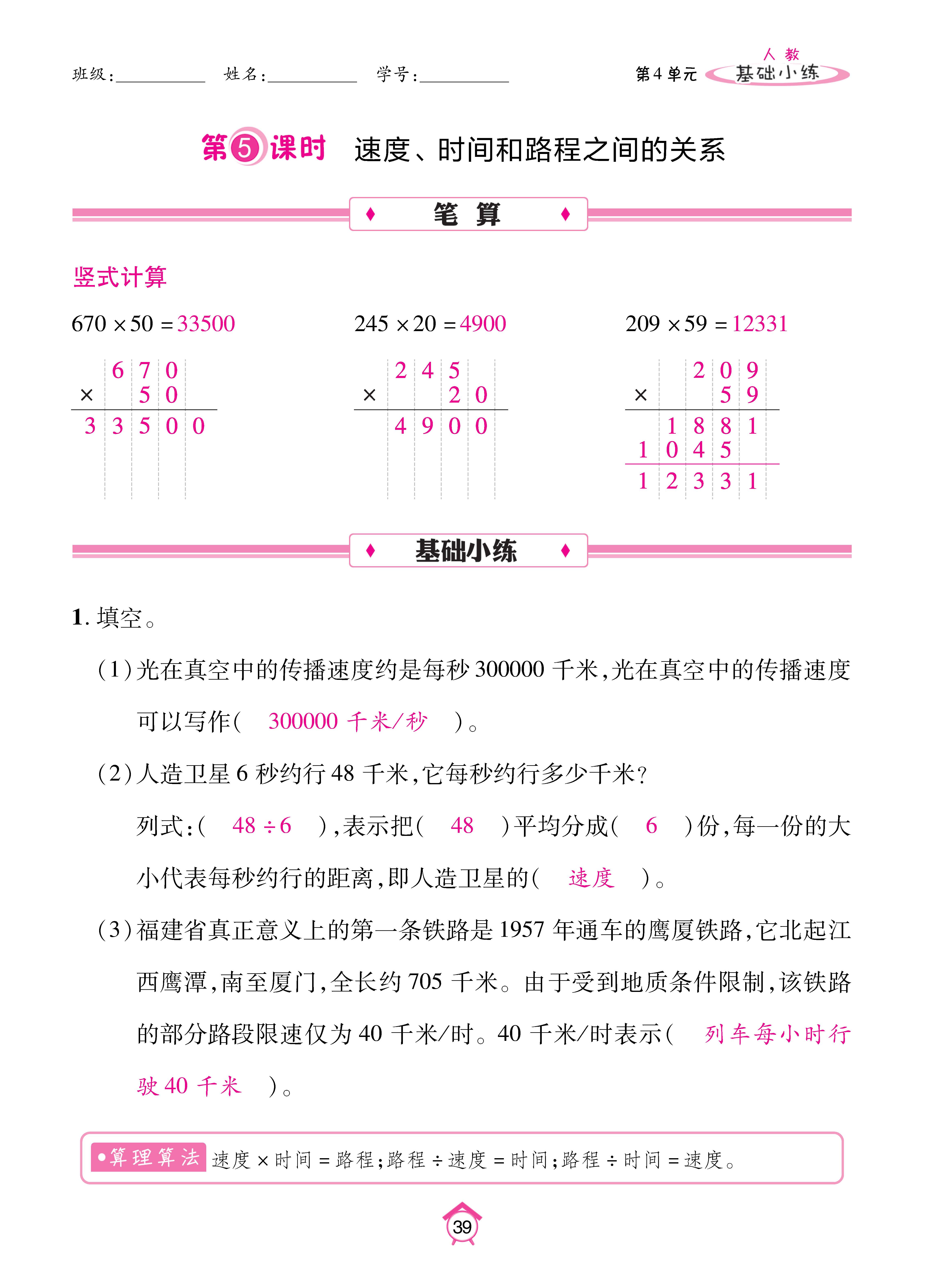 Binder1_页面_39.jpg