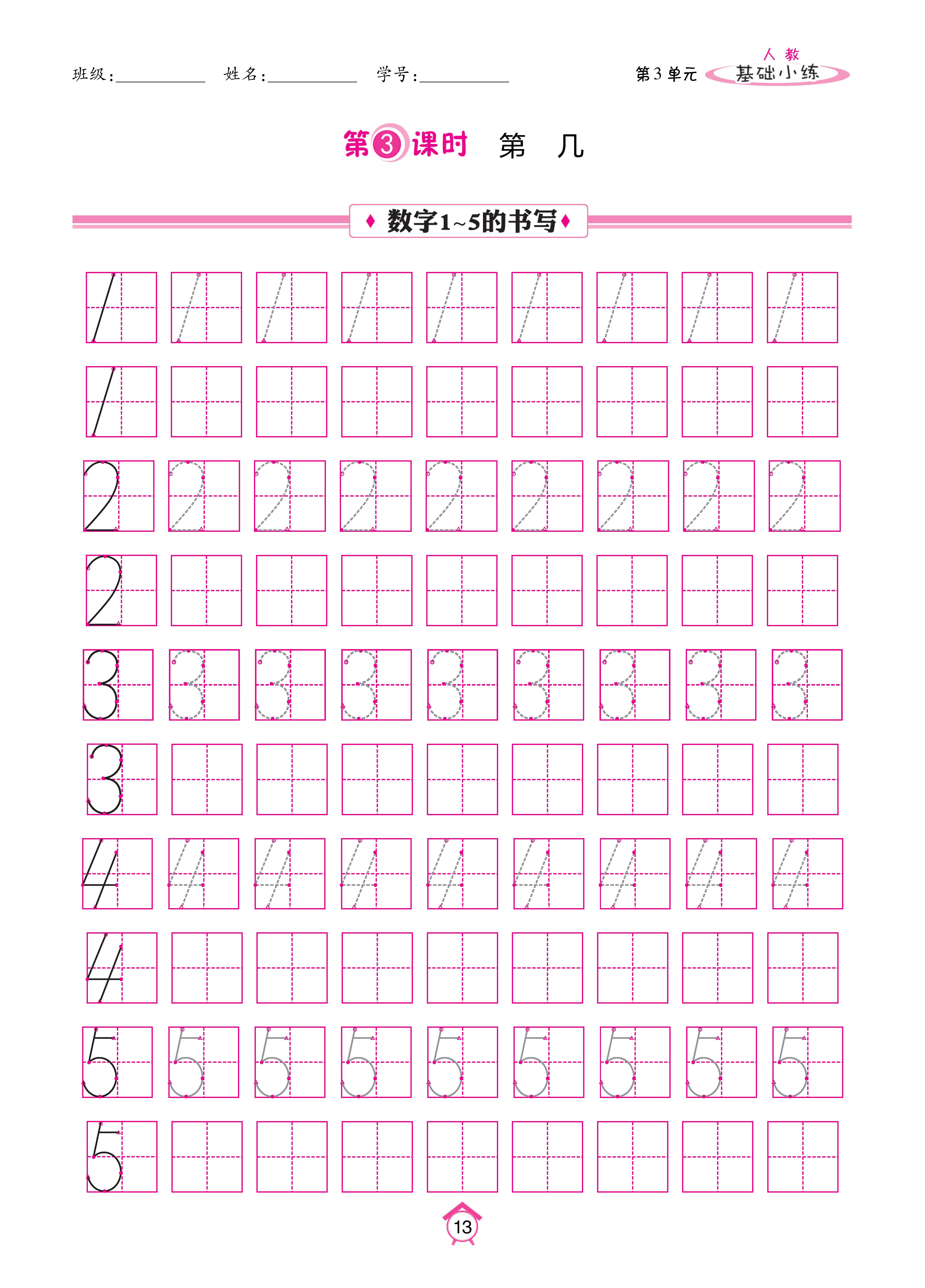 Binder1_页面_13.jpg