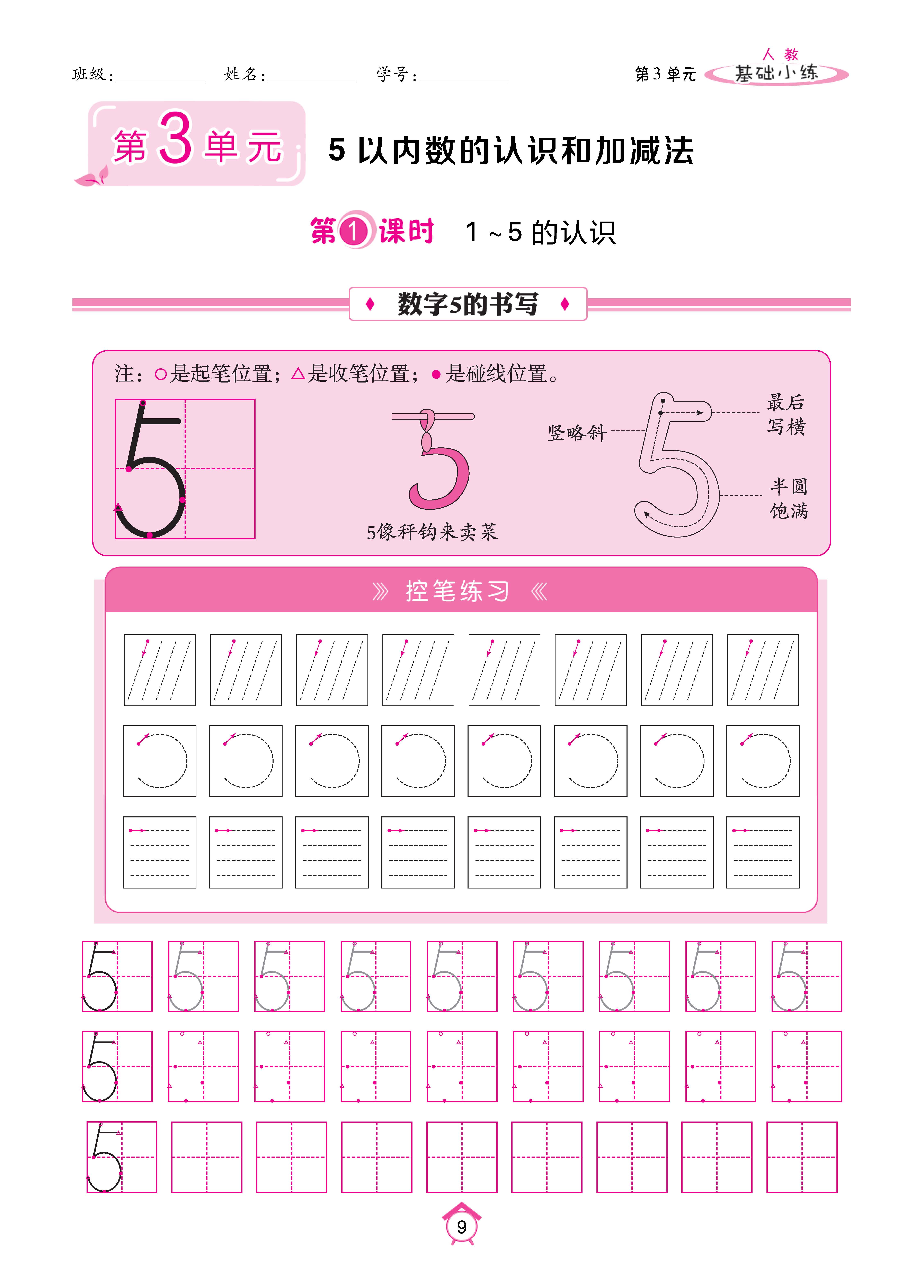 Binder1_页面_09.jpg