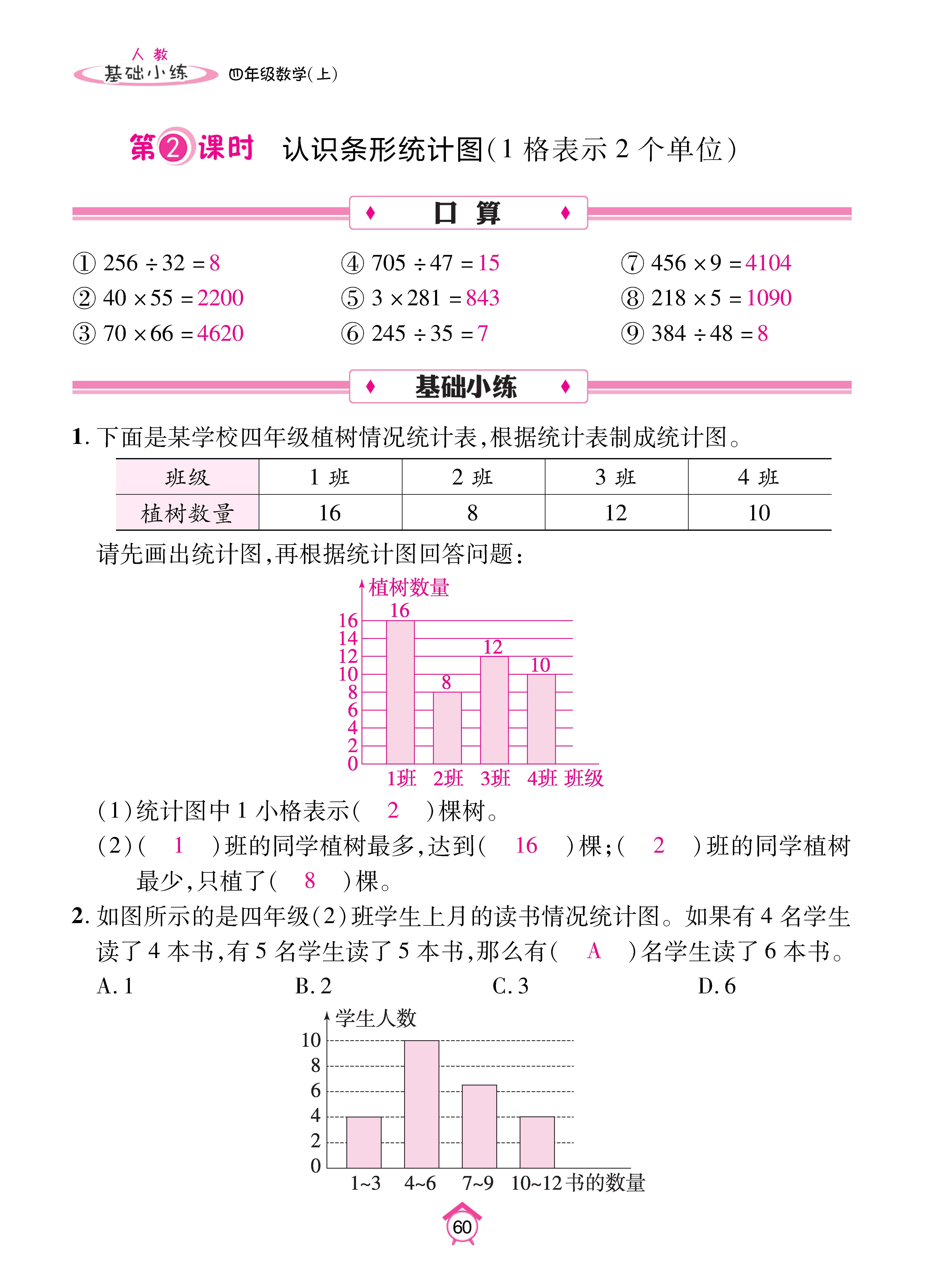 Binder1_页面_60.jpg