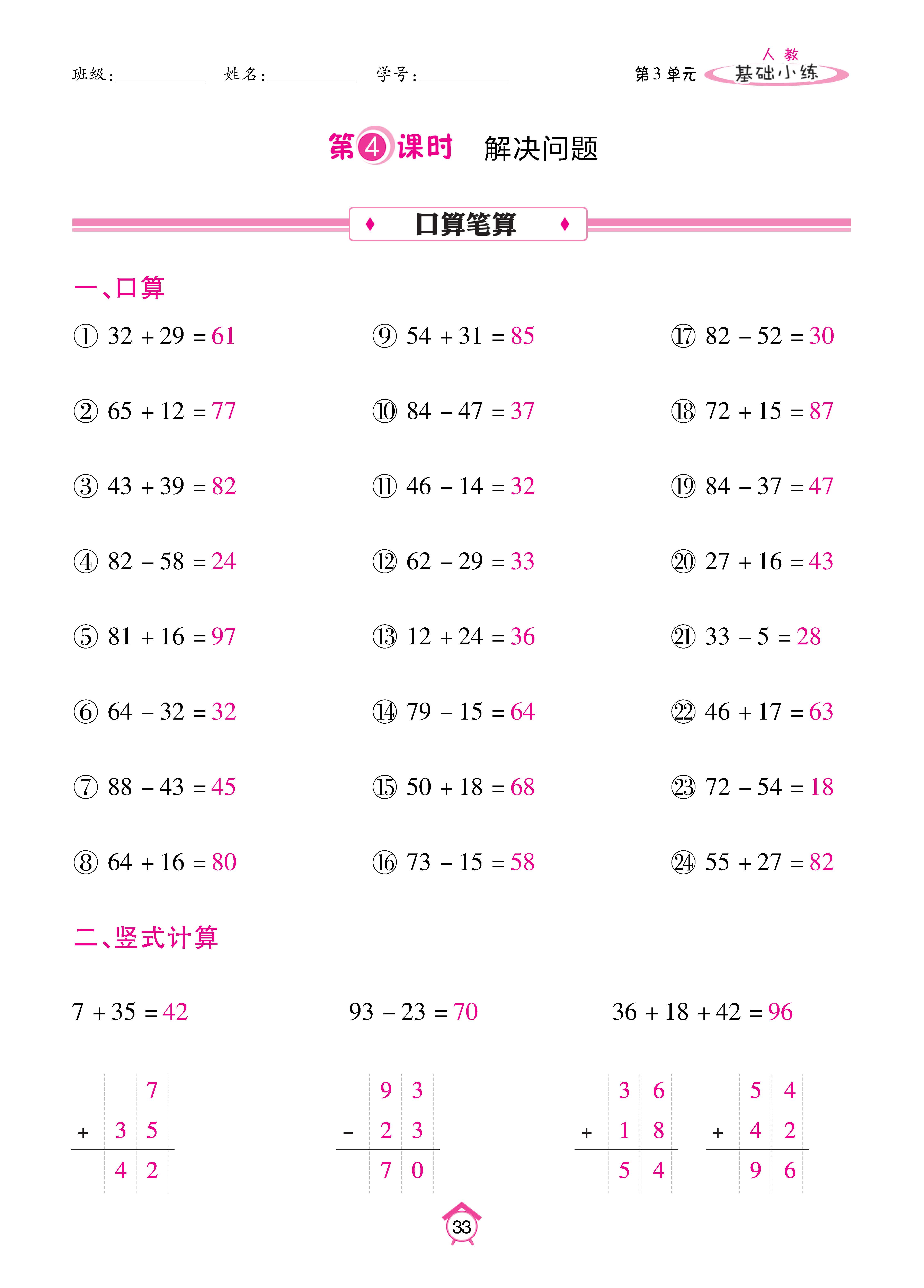 Binder2_页面_33.jpg