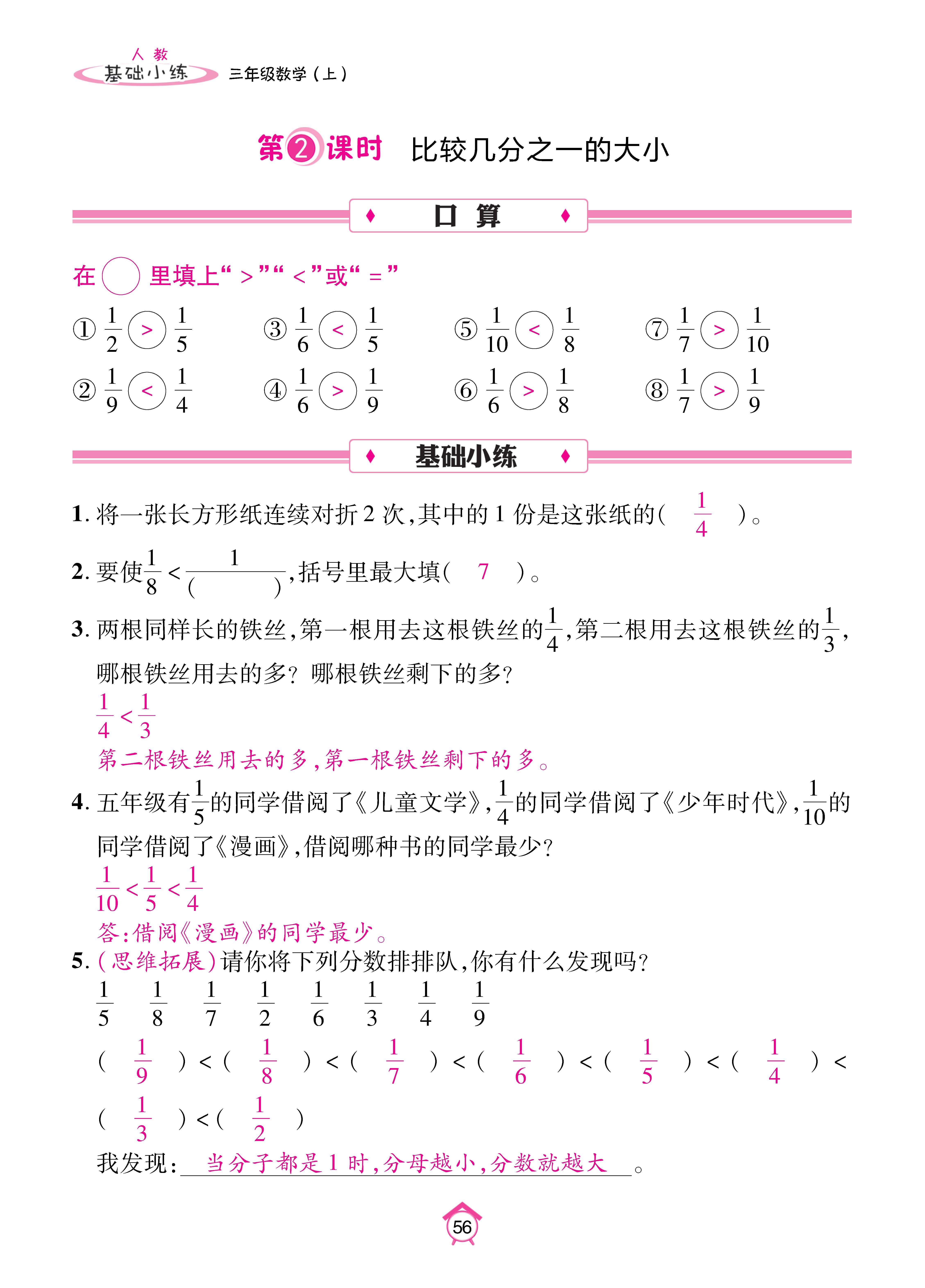 Binder1_页面_56.jpg