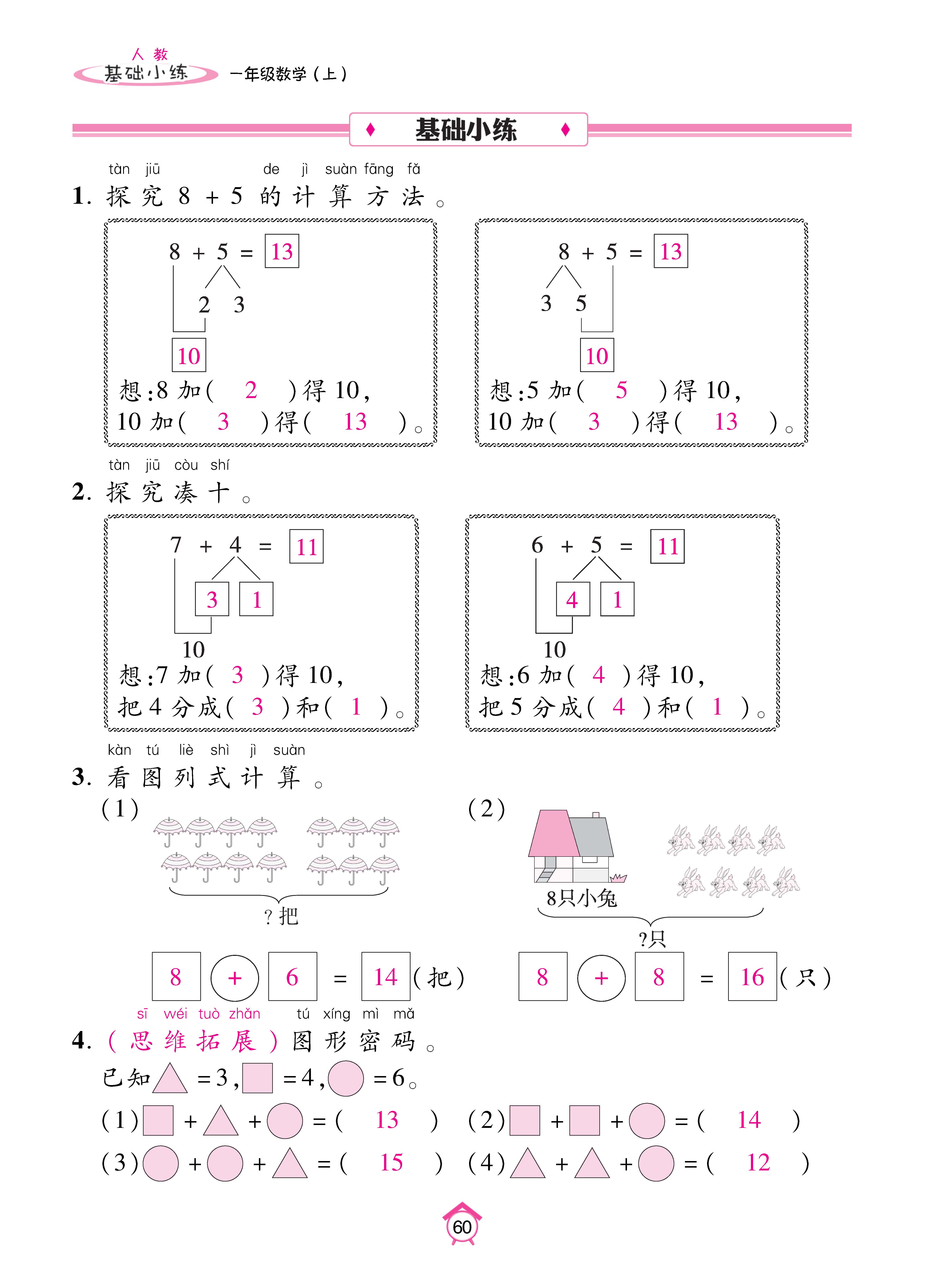 Binder1_页面_60.jpg