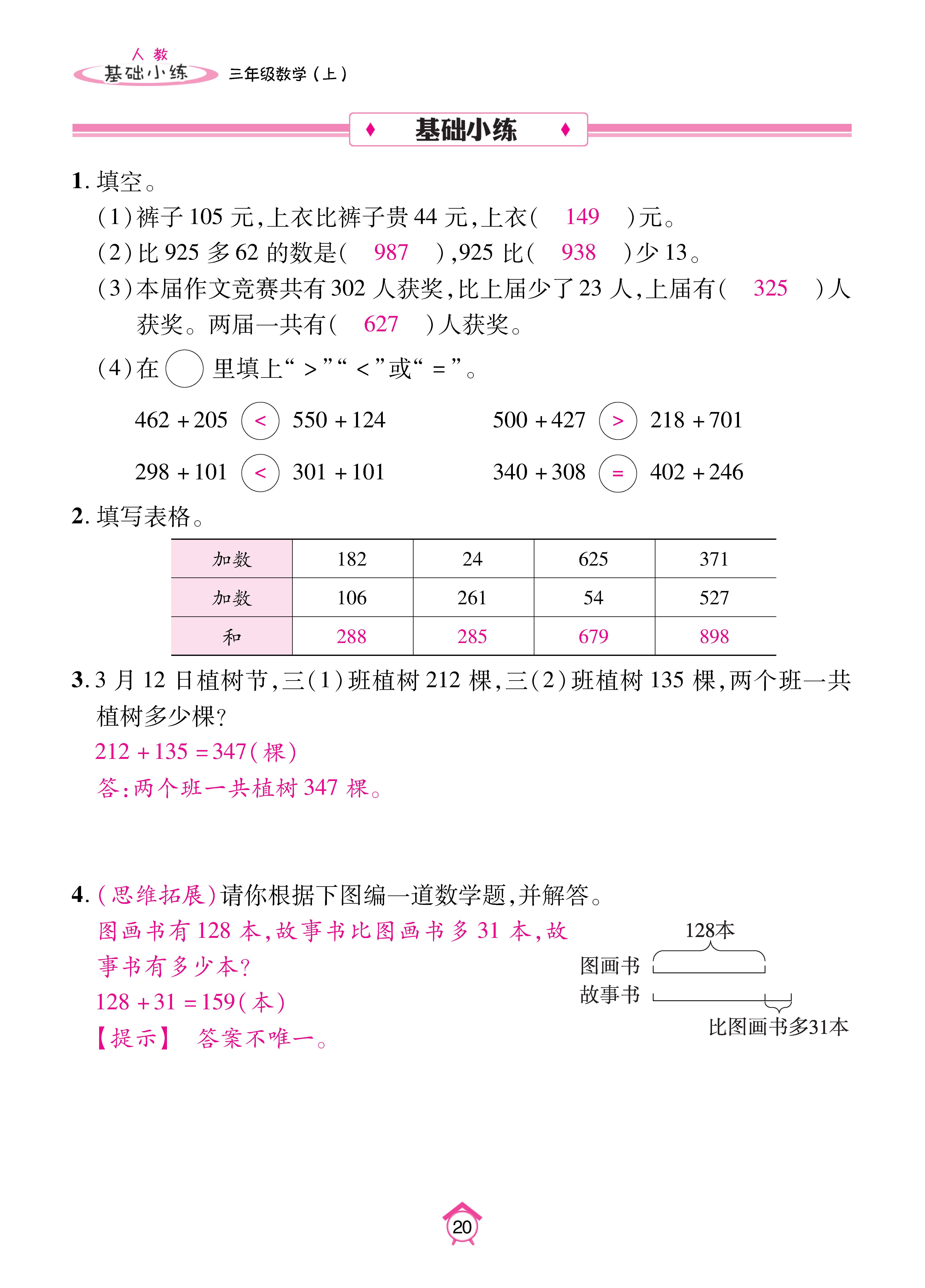 Binder1_页面_20.jpg