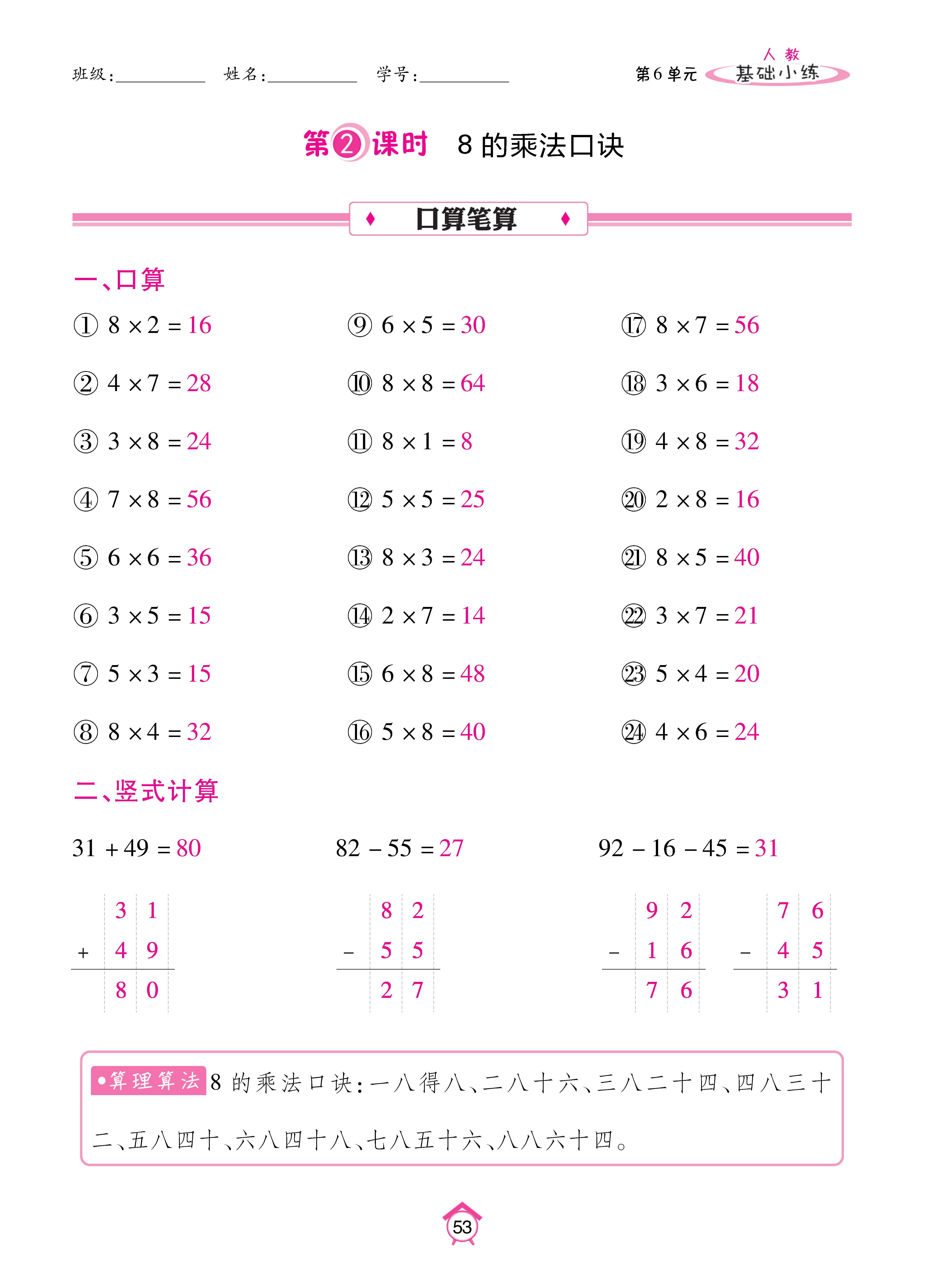 Binder2_页面_53.jpg