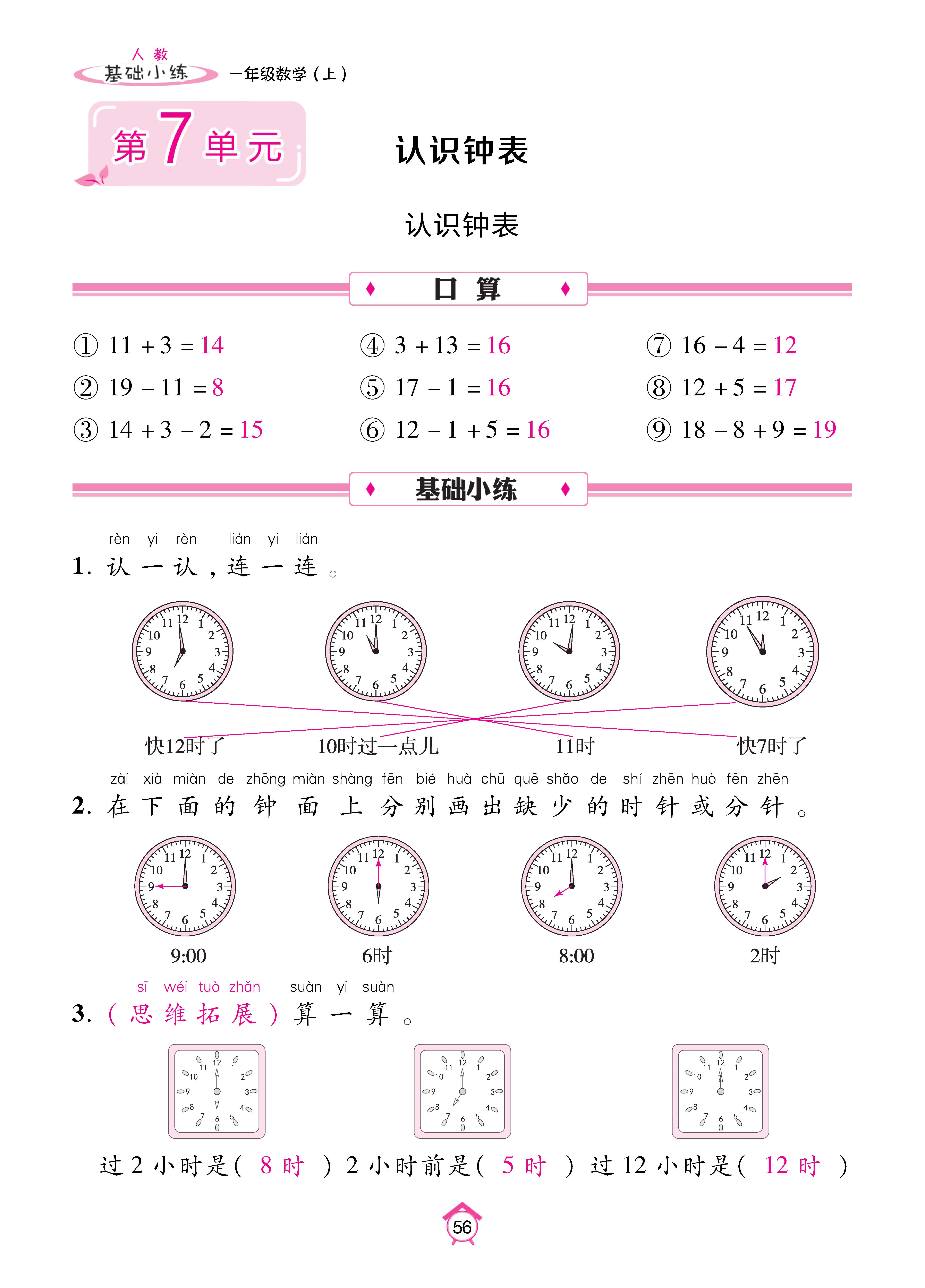 Binder1_页面_56.jpg