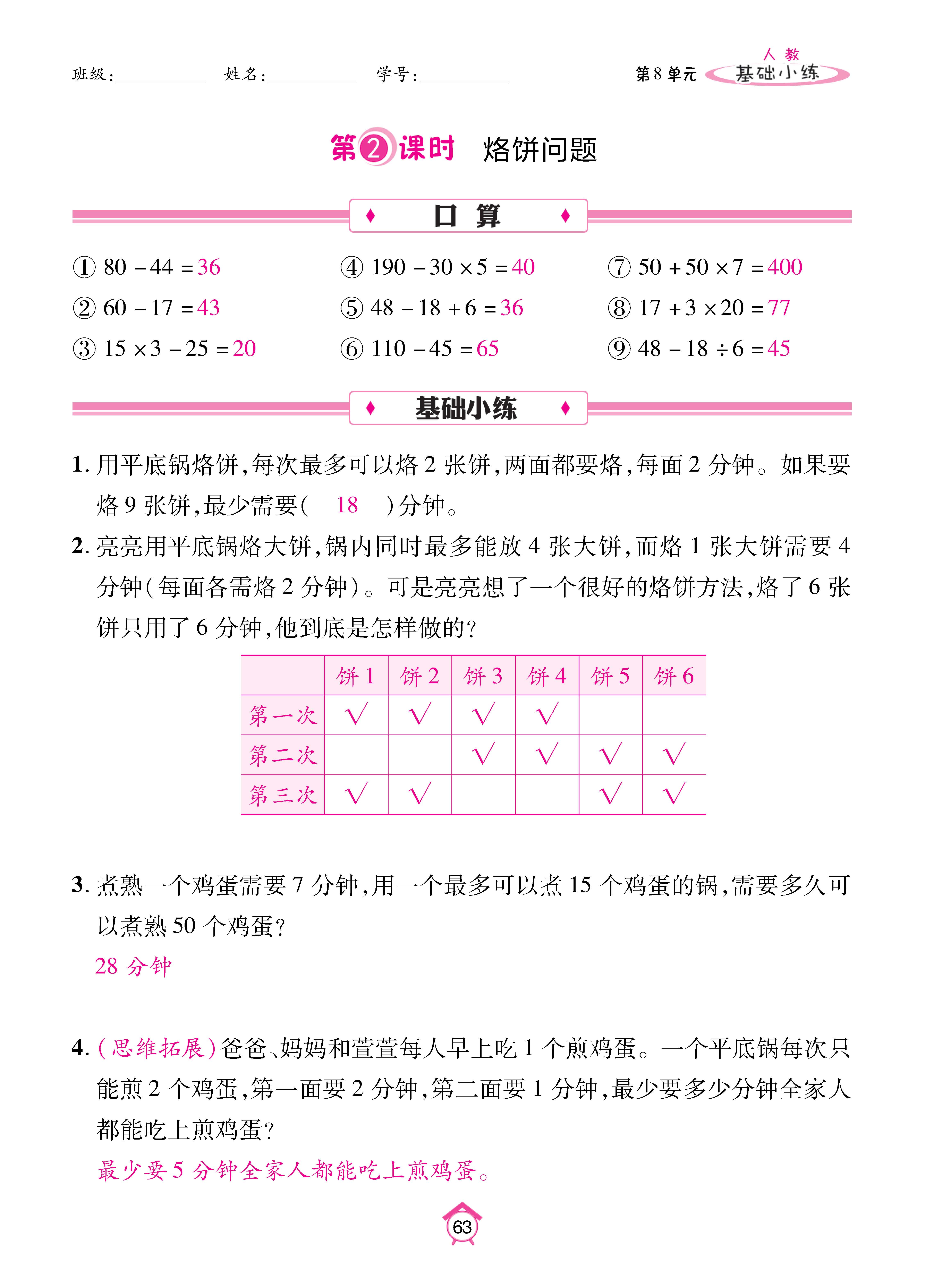Binder1_页面_63.jpg