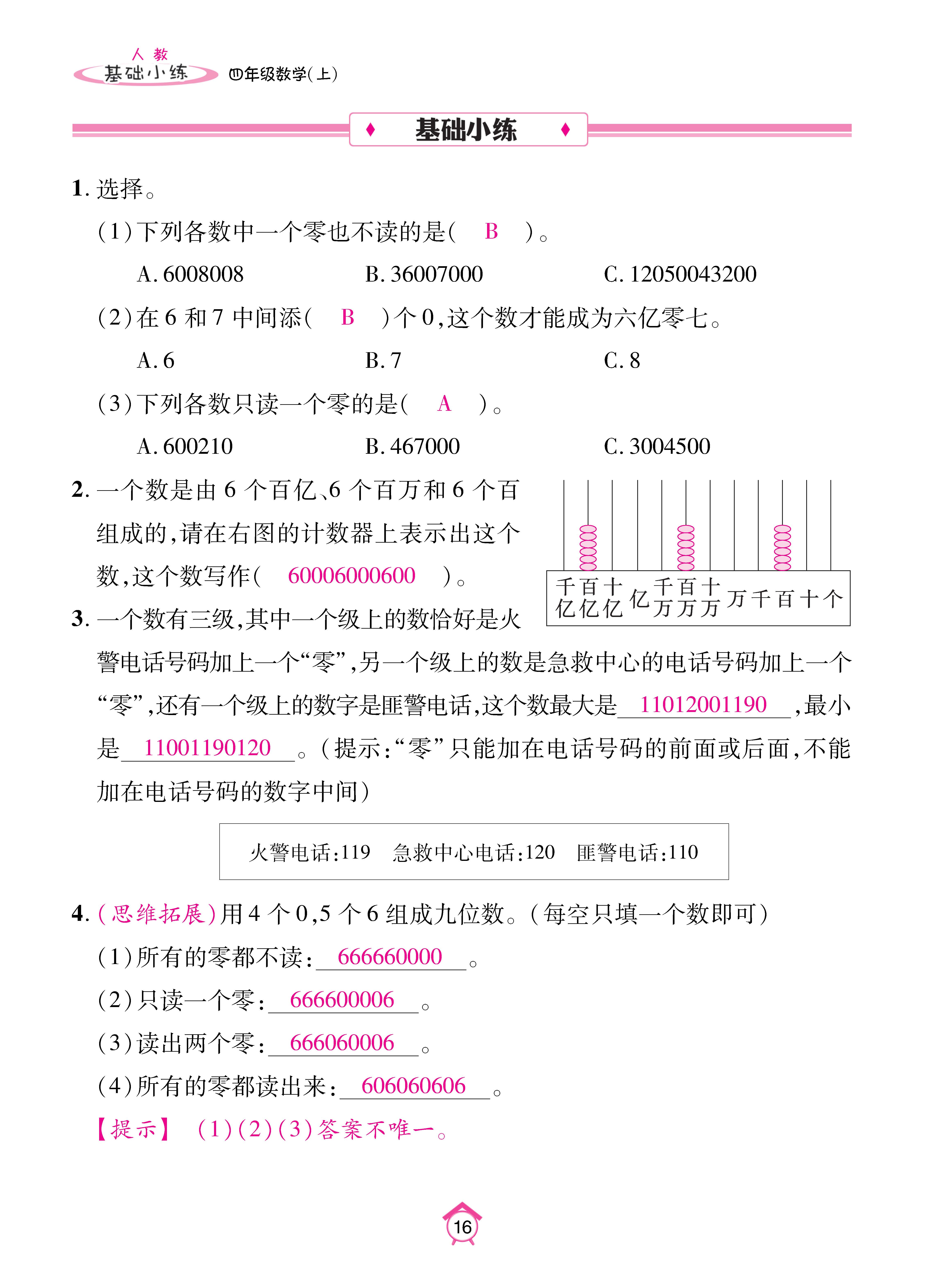 Binder1_页面_16.jpg