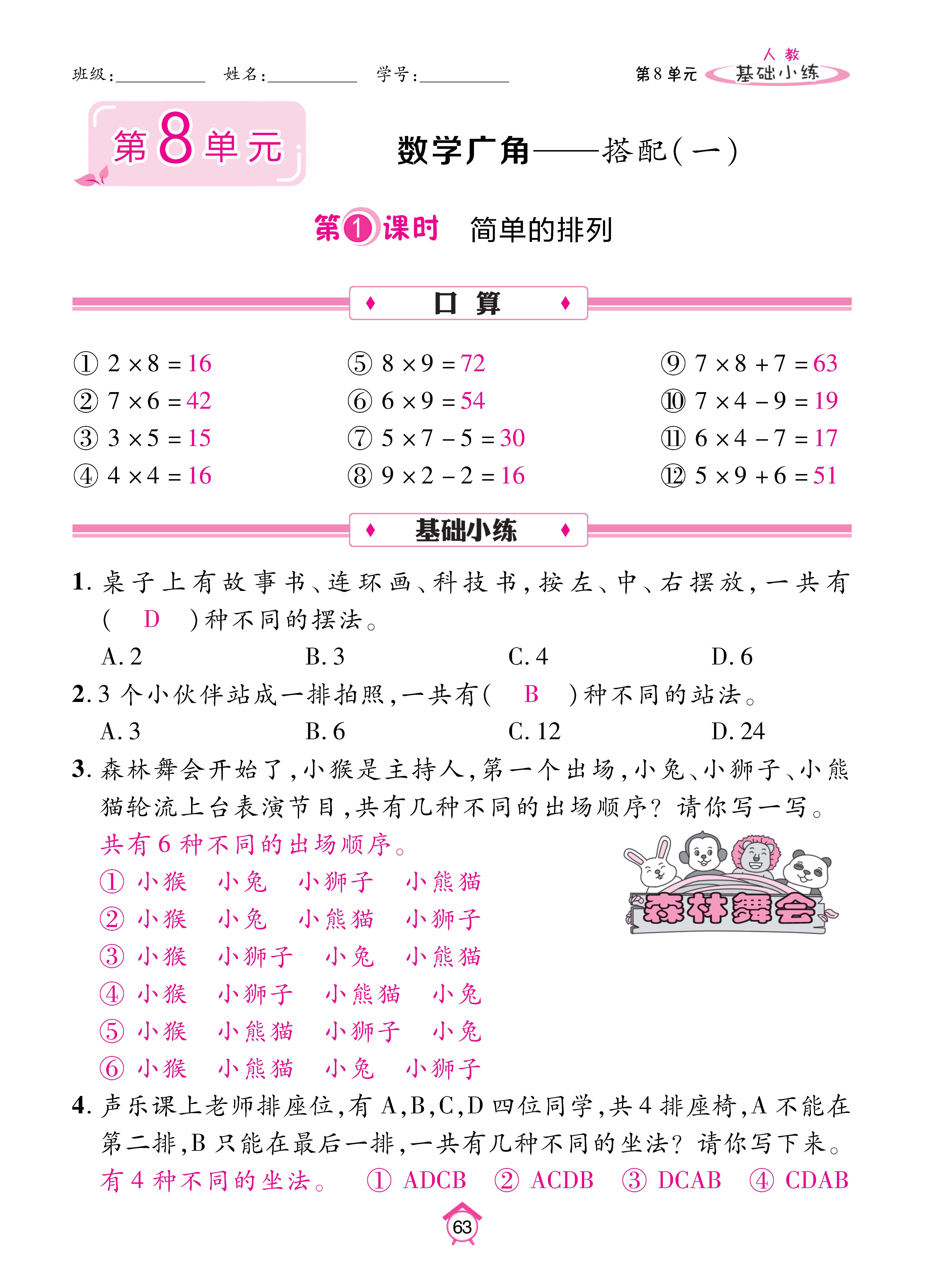 Binder2_页面_63.jpg