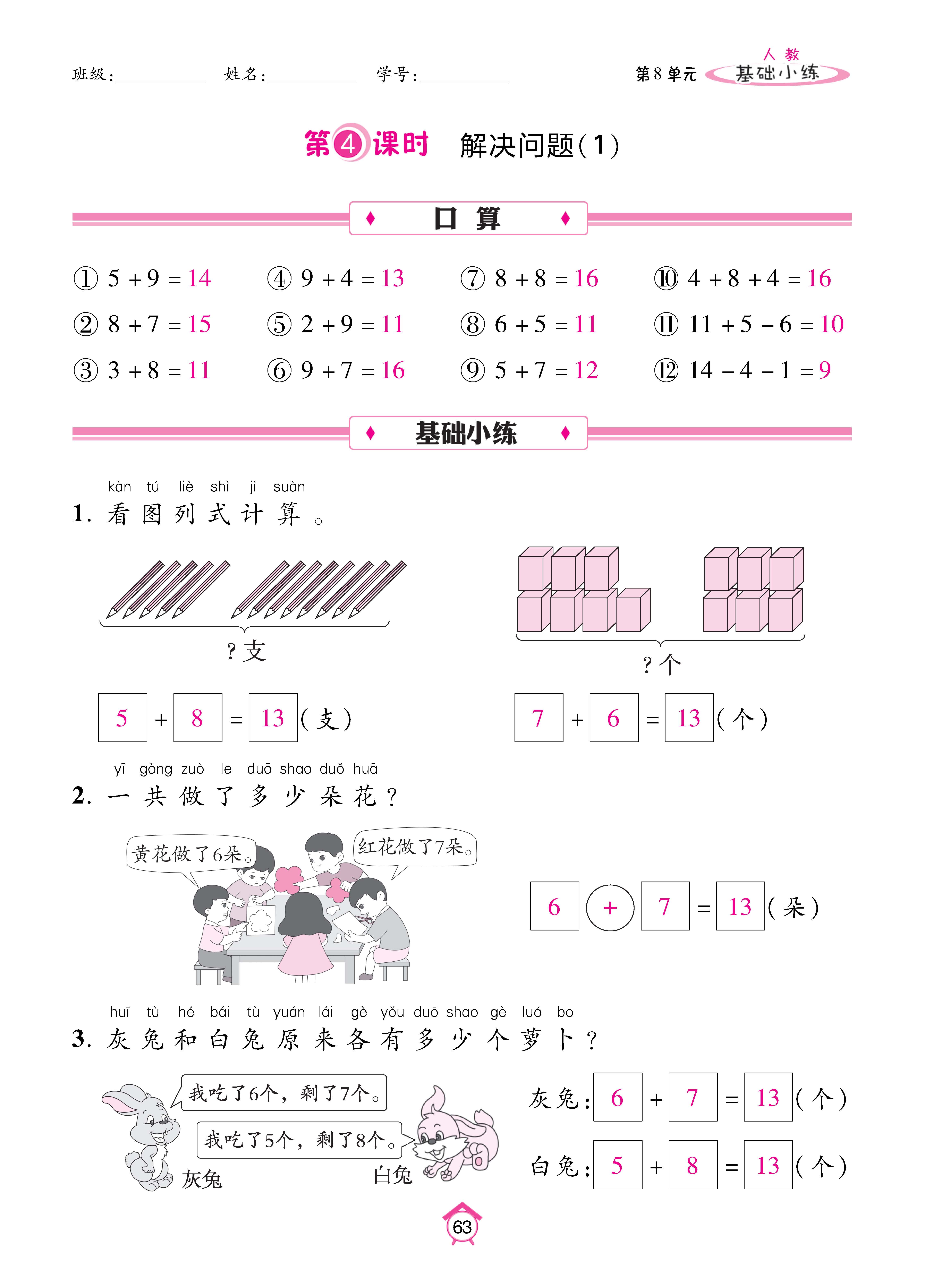 Binder1_页面_63.jpg