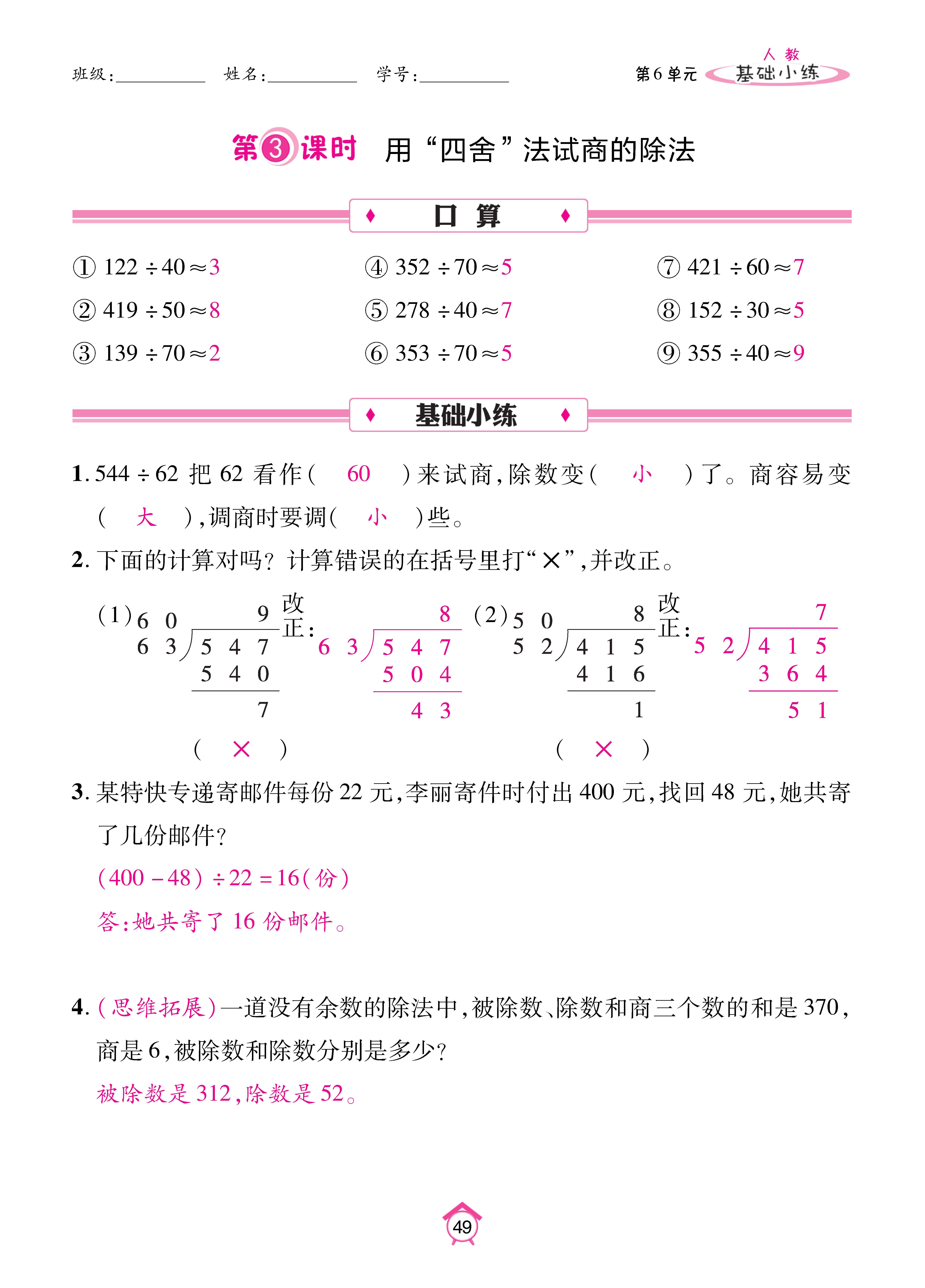 Binder1_页面_49.jpg