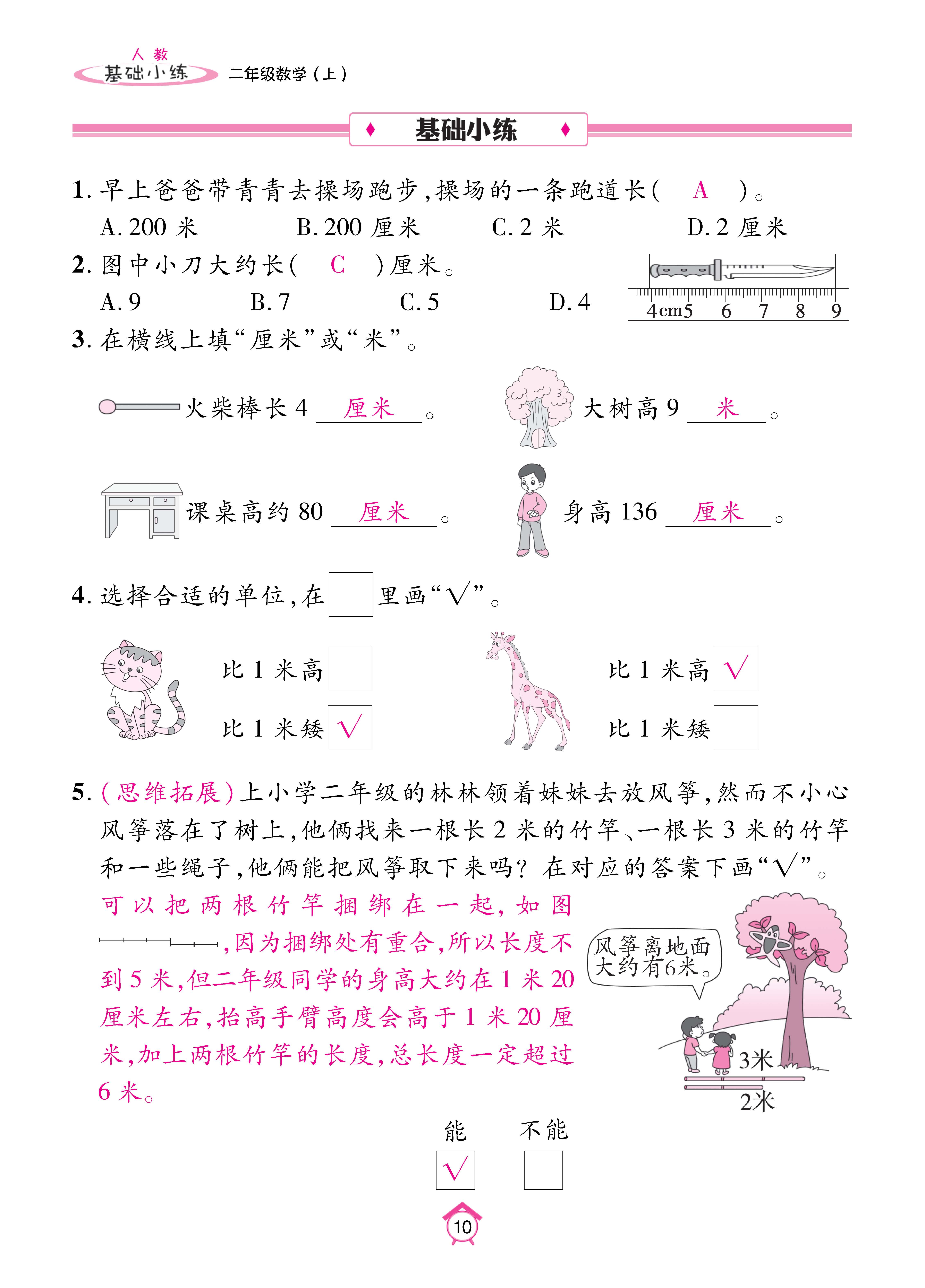 Binder2_页面_10.jpg