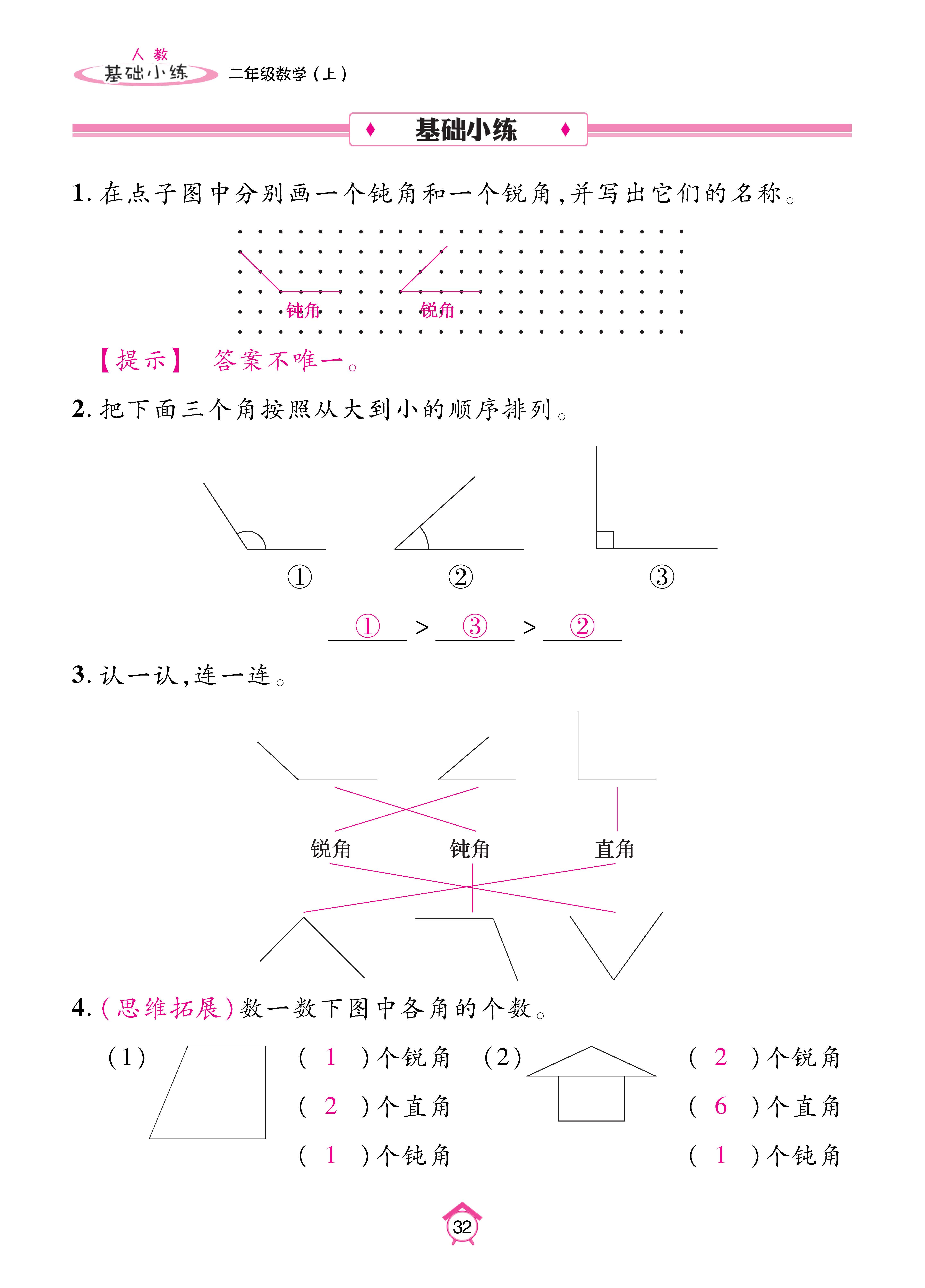 Binder2_页面_32.jpg