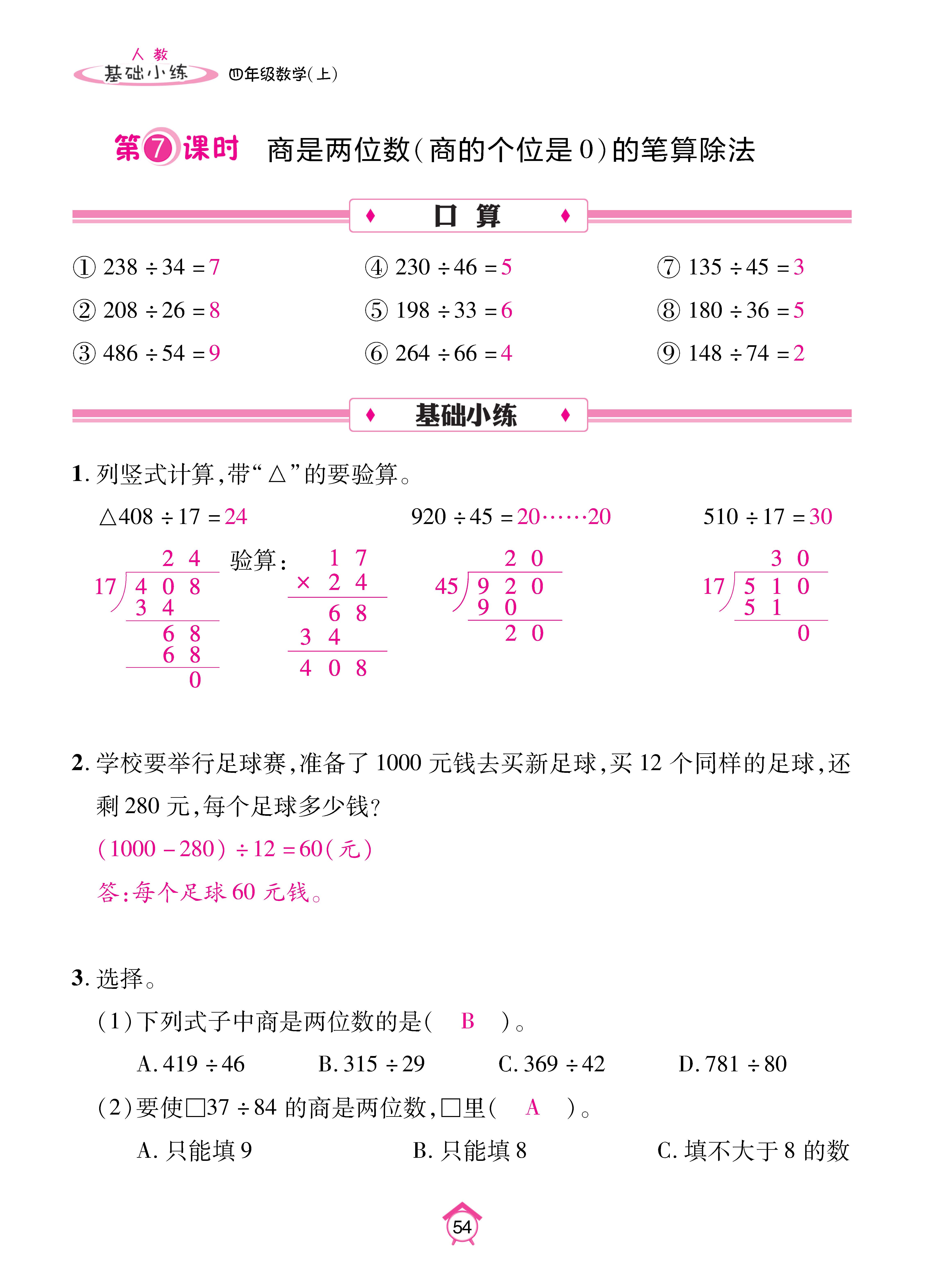 Binder1_页面_54.jpg