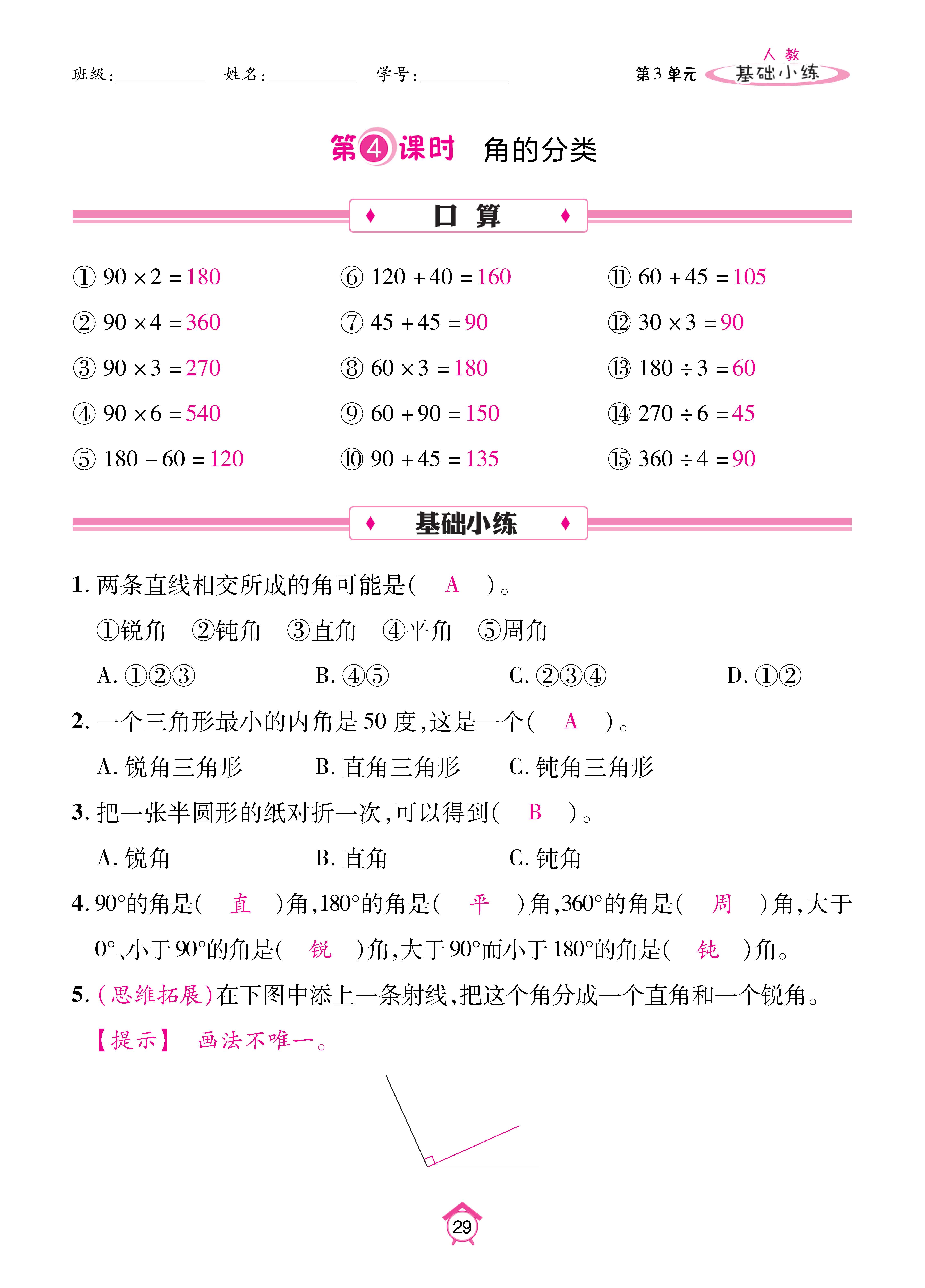 Binder1_页面_29.jpg