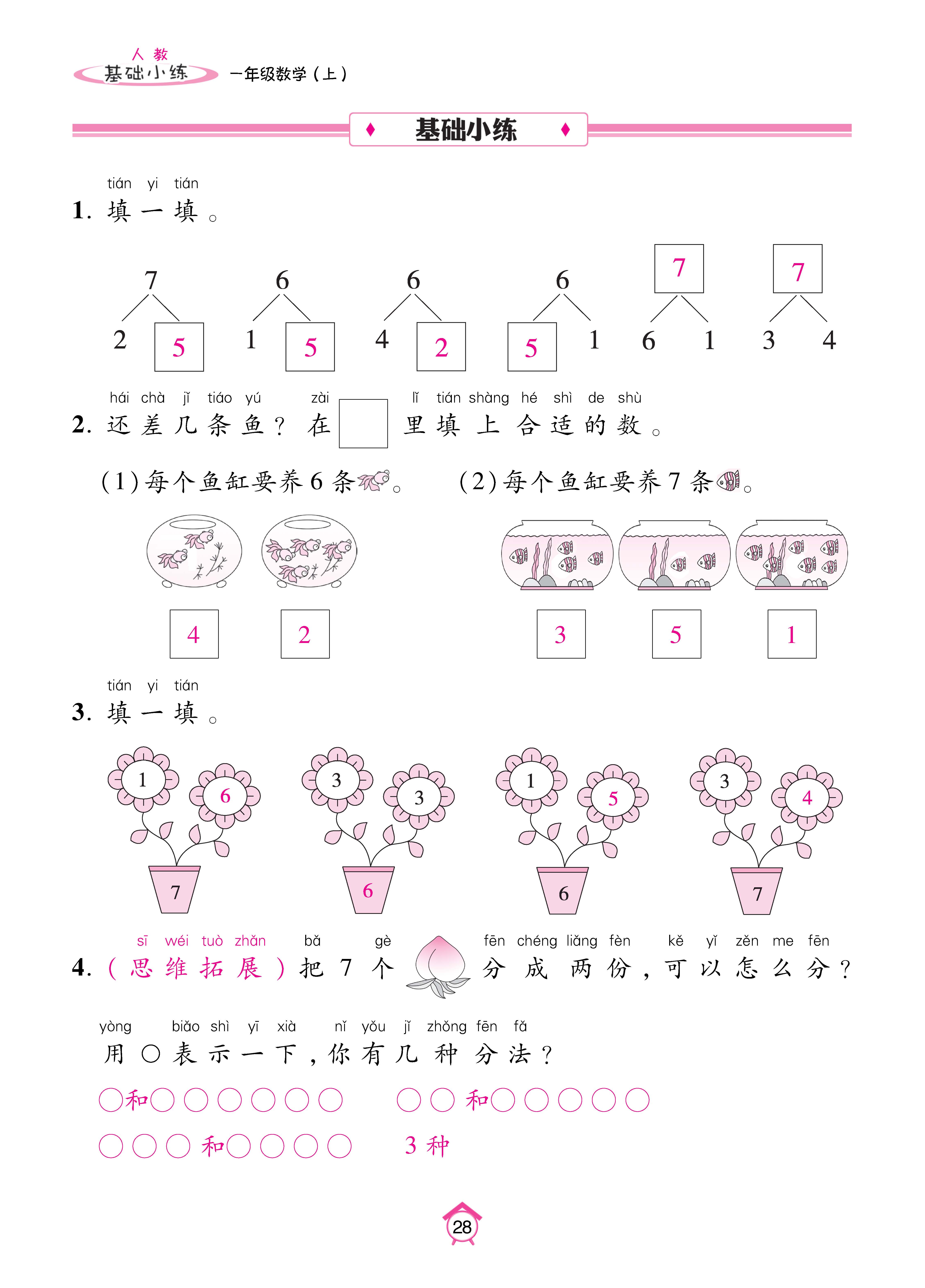 Binder1_页面_28.jpg