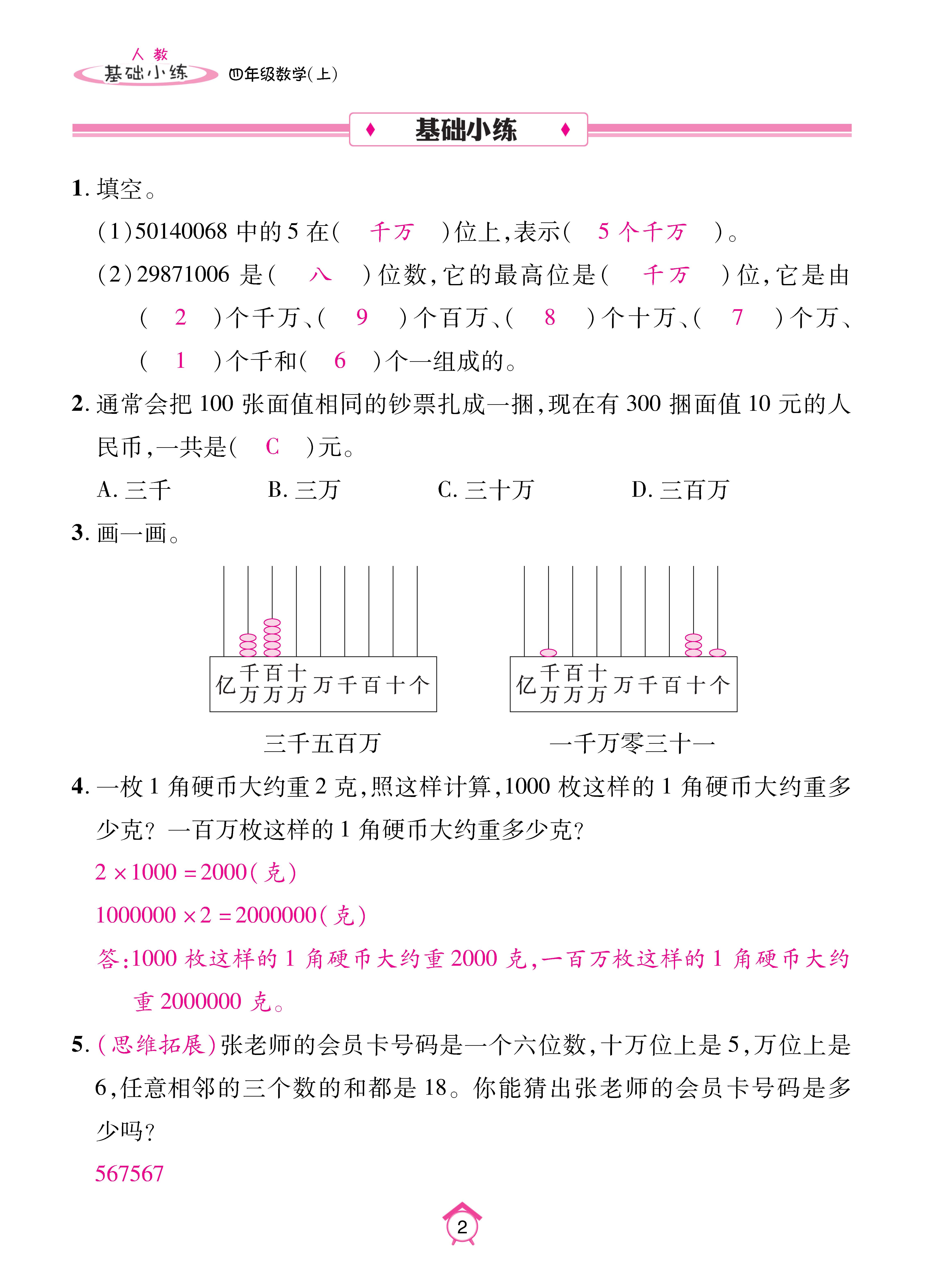 Binder1_页面_02.jpg